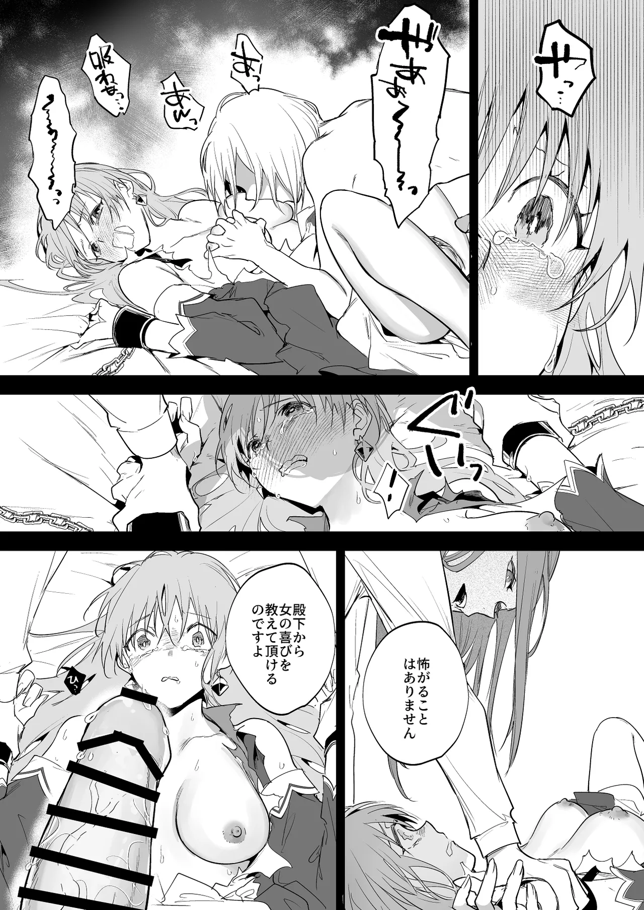 無垢な王女と女騎士と王子 Page.8