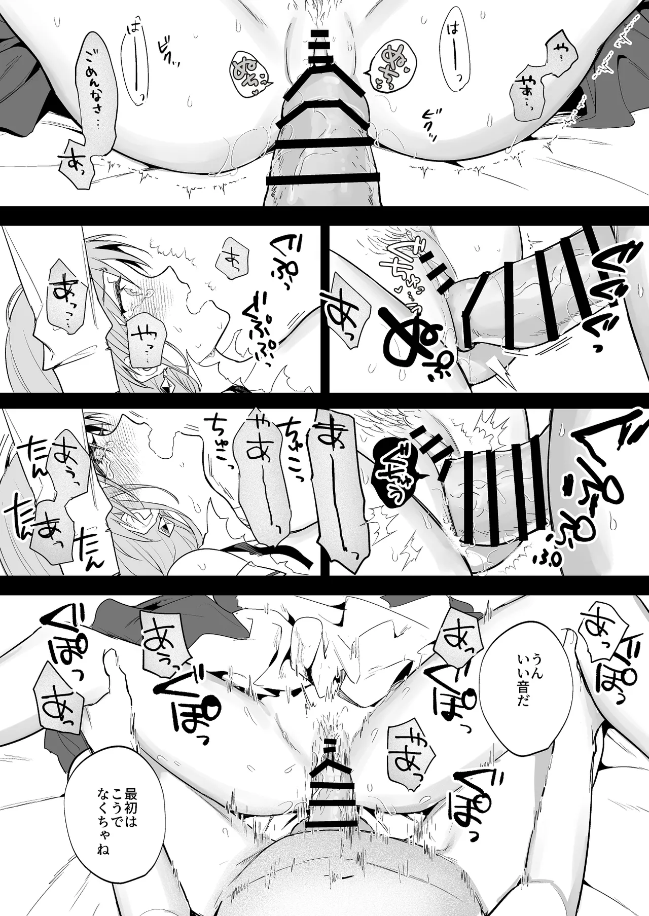 無垢な王女と女騎士と王子 Page.9