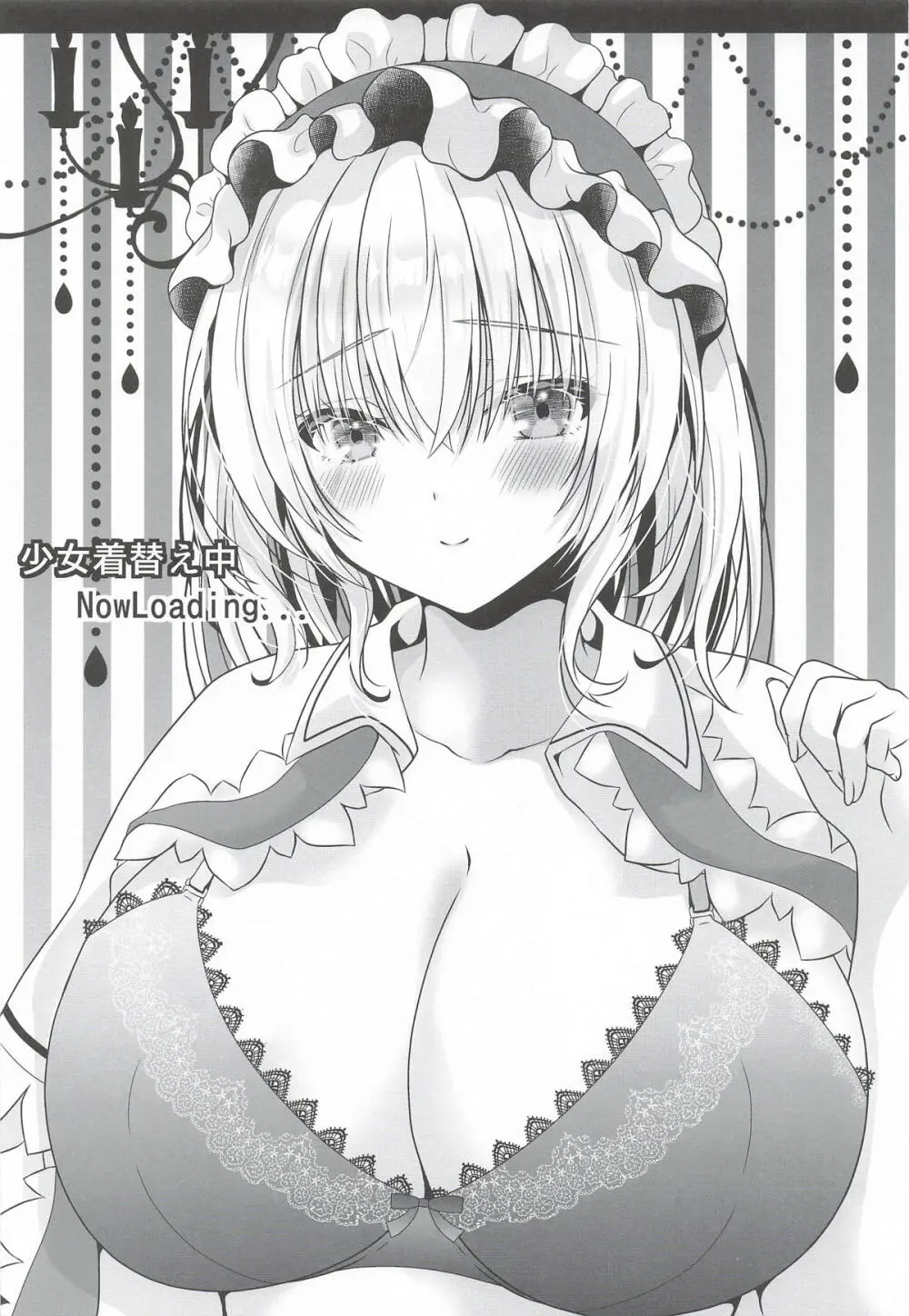 恋人アリスさん -お誘いエッチ- Page.4