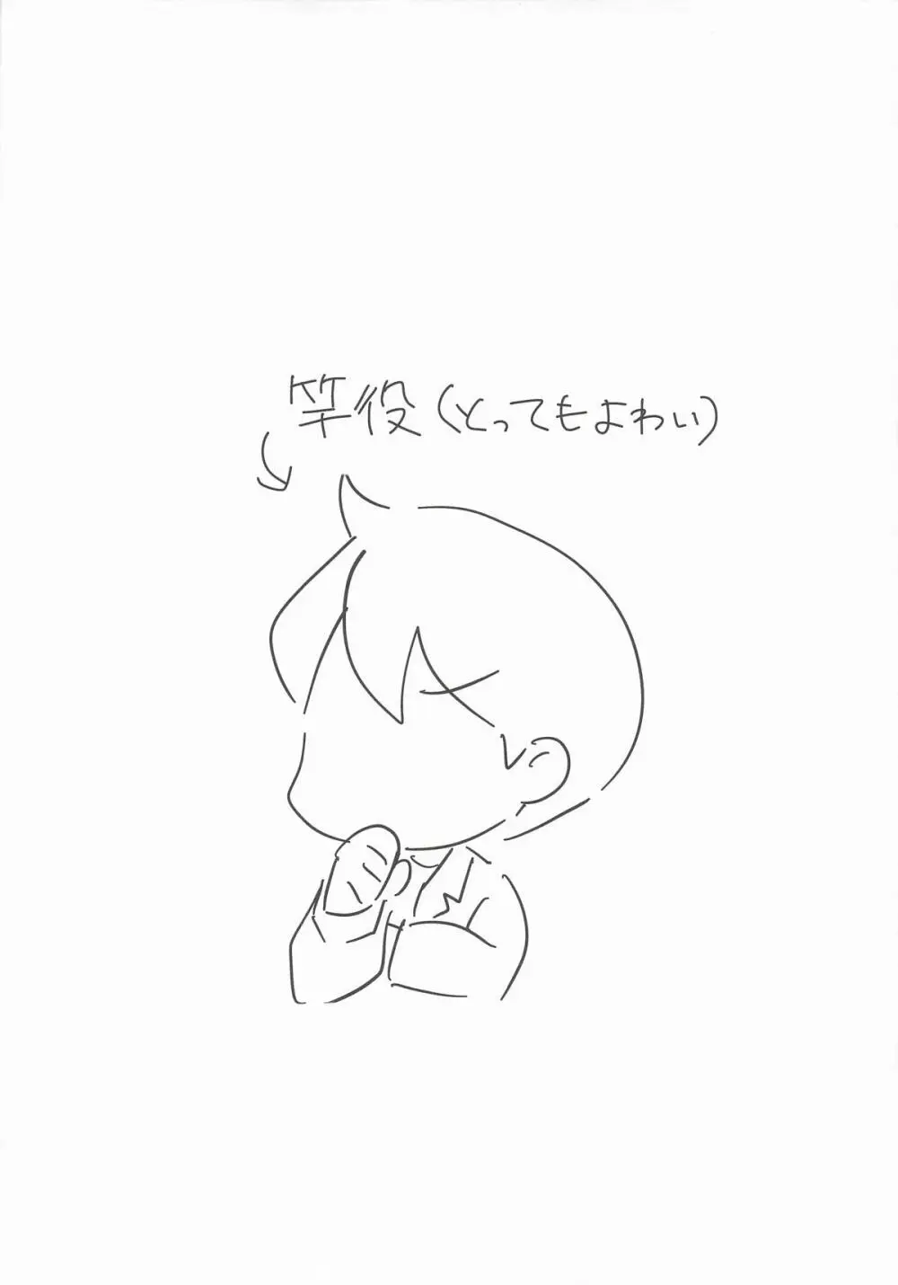 柔に胸で絞られるだけ Page.3