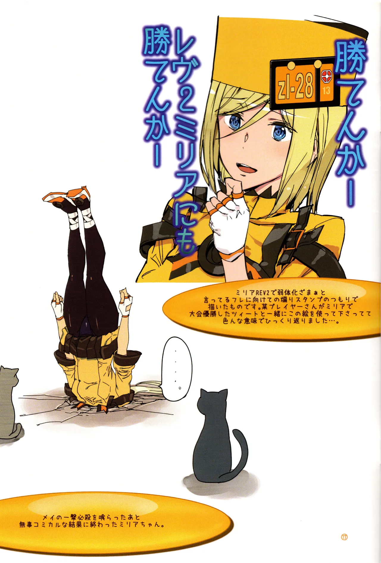 MUSHIRINGO (アシオミマサト) ミリアイラストまとめ本3 Page.16