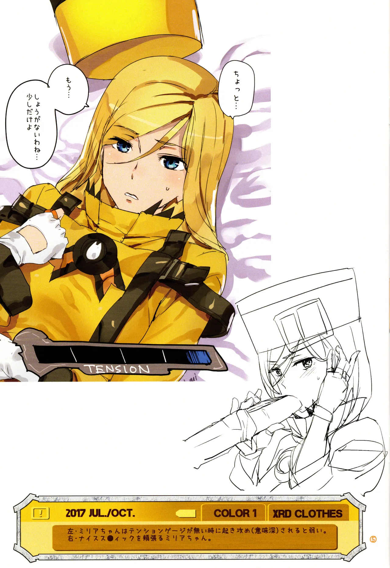 MUSHIRINGO (アシオミマサト) ミリアイラストまとめ本3 Page.5