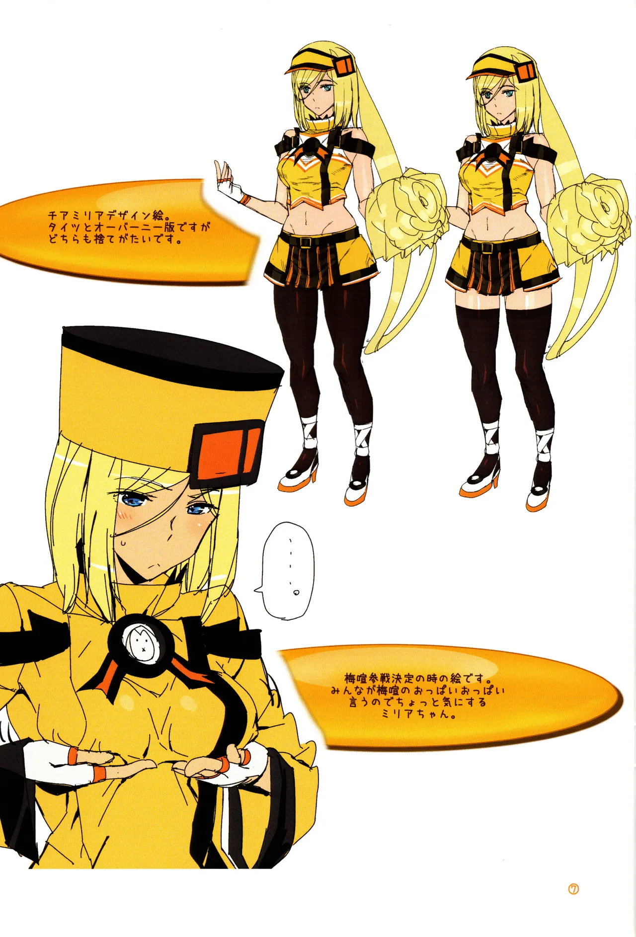 MUSHIRINGO (アシオミマサト) ミリアイラストまとめ本3 Page.7