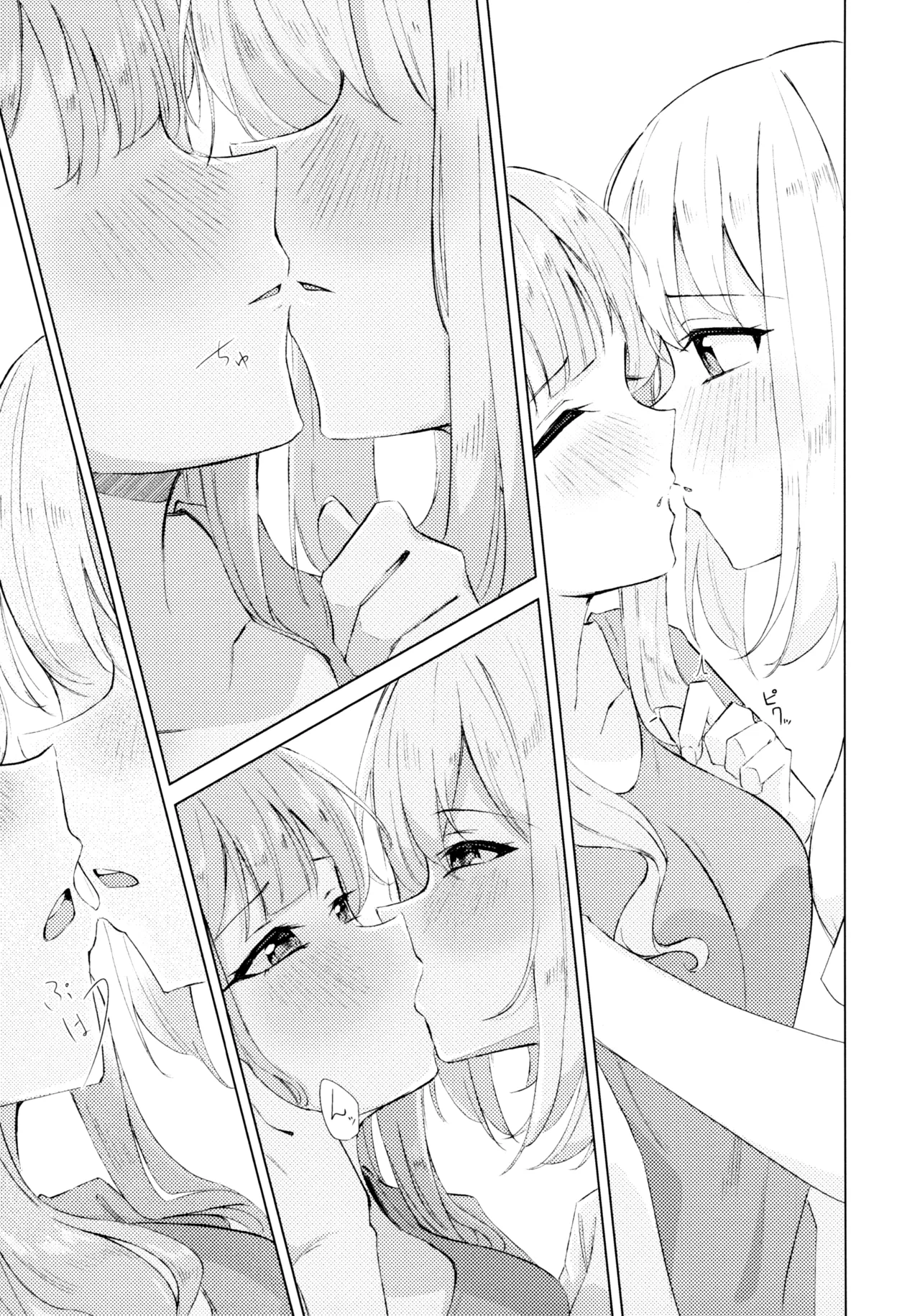 屋根裏部屋の逃避行 Page.10