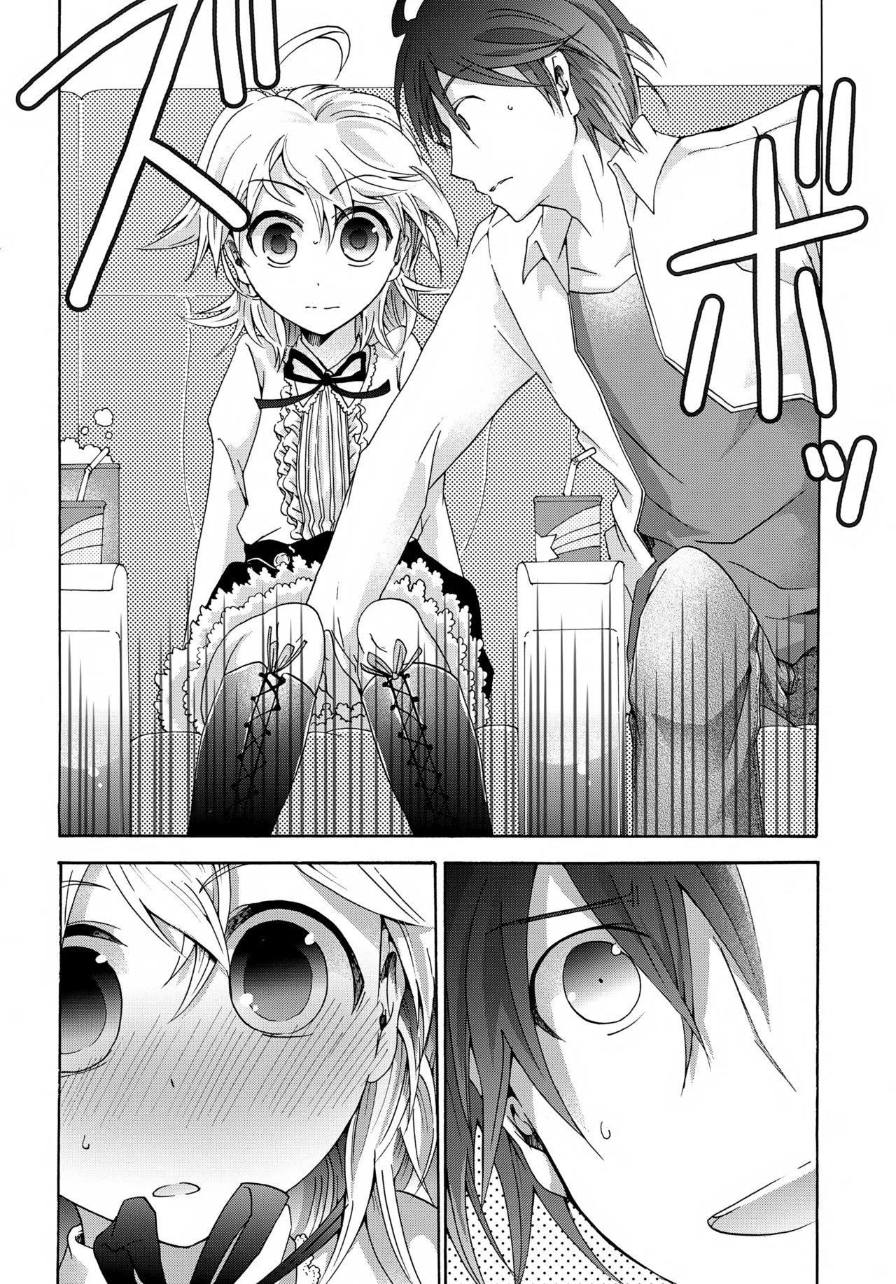 ハルノカゼ Page.21