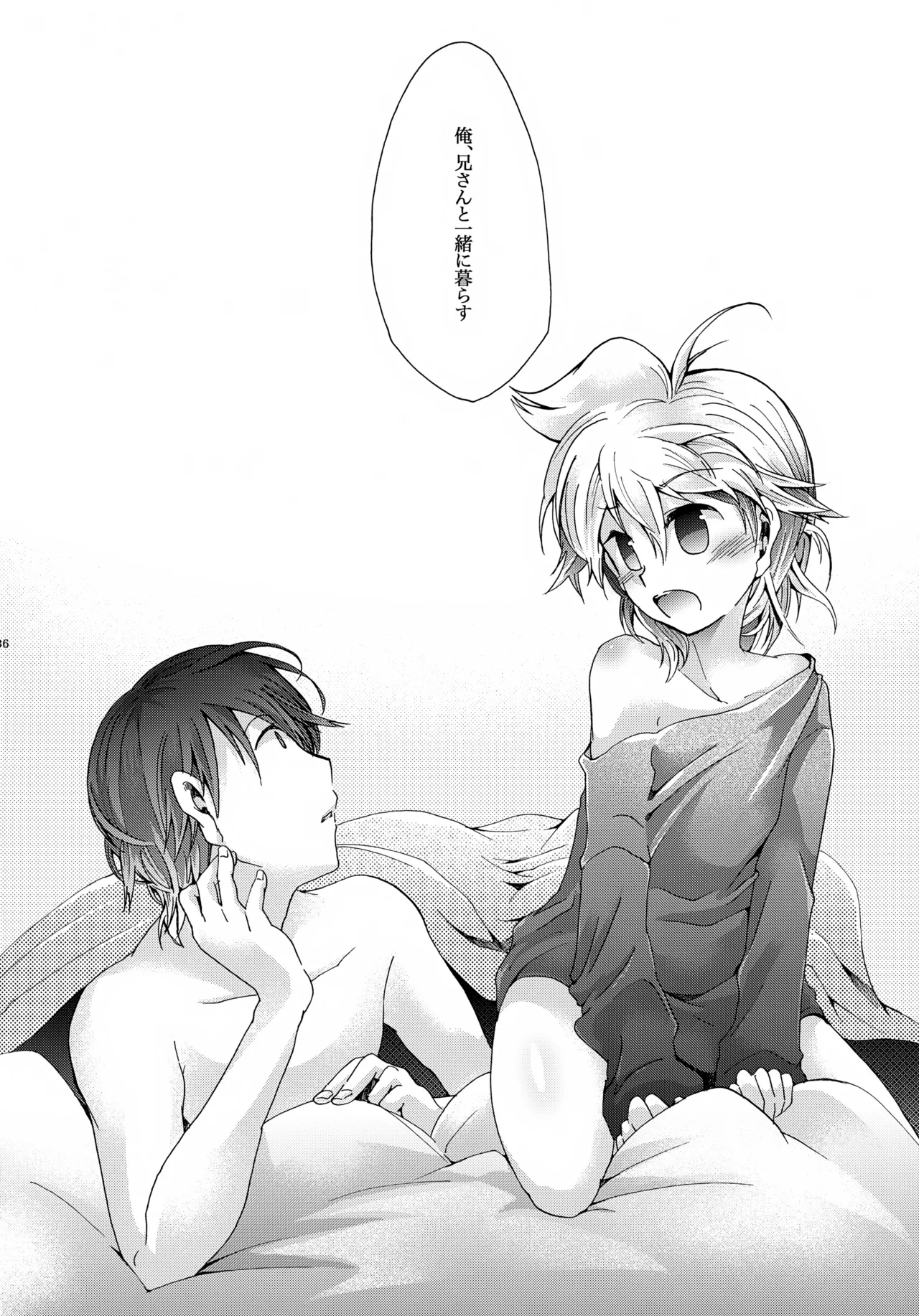 ハルノカゼ Page.39