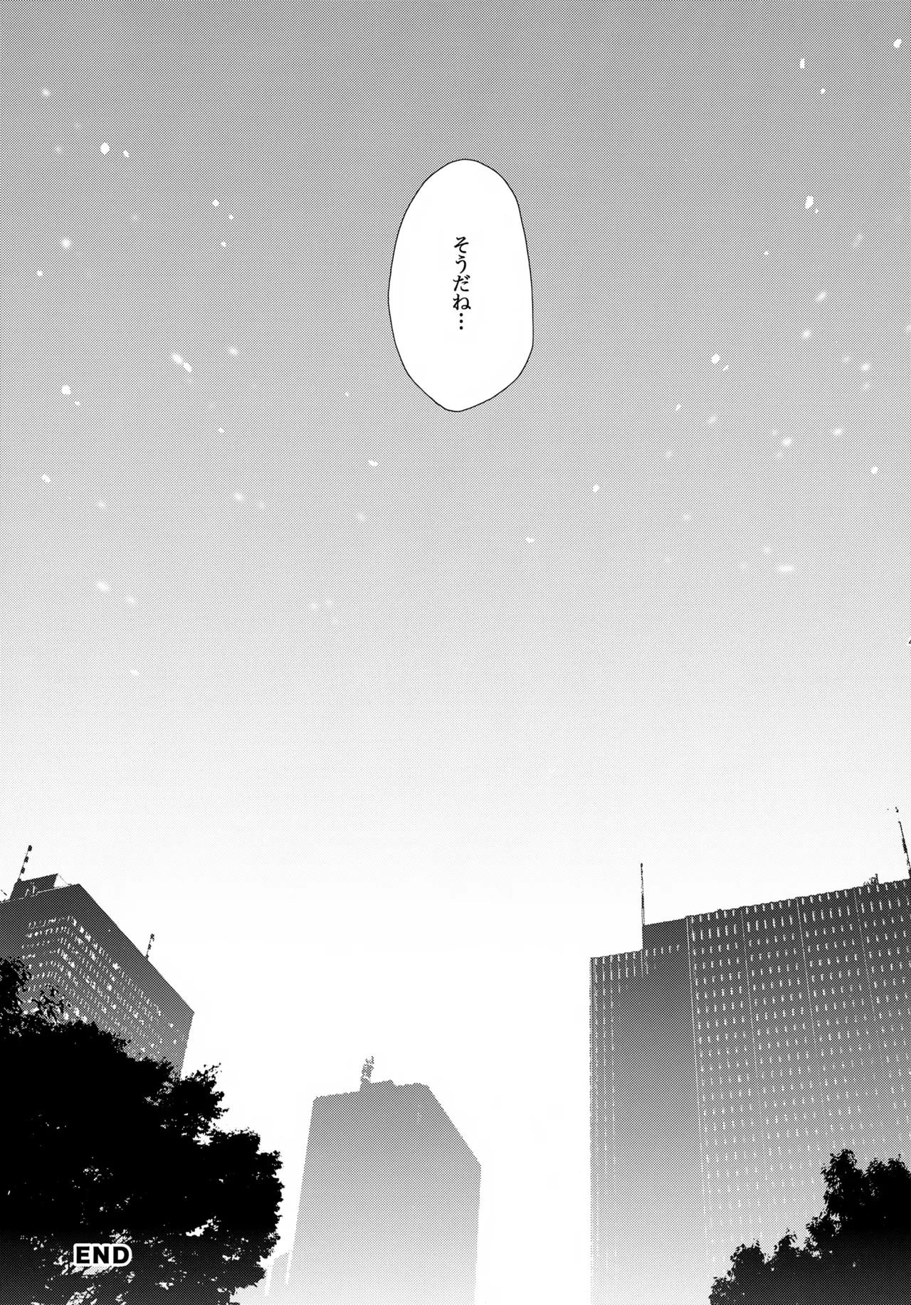 ハルノカゼ Page.48