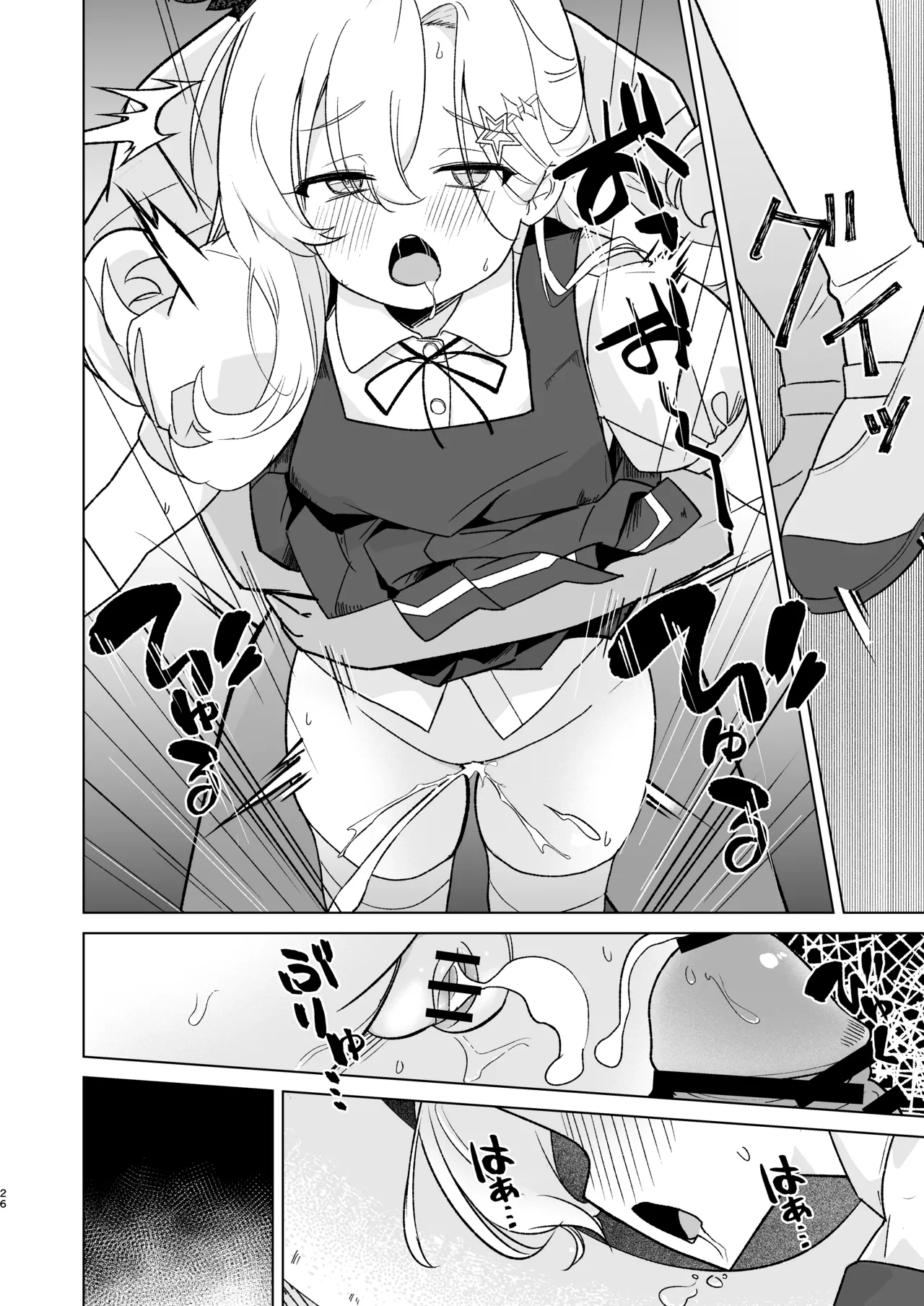 なまいきJSとイチャラブSEXしたい！ Page.25