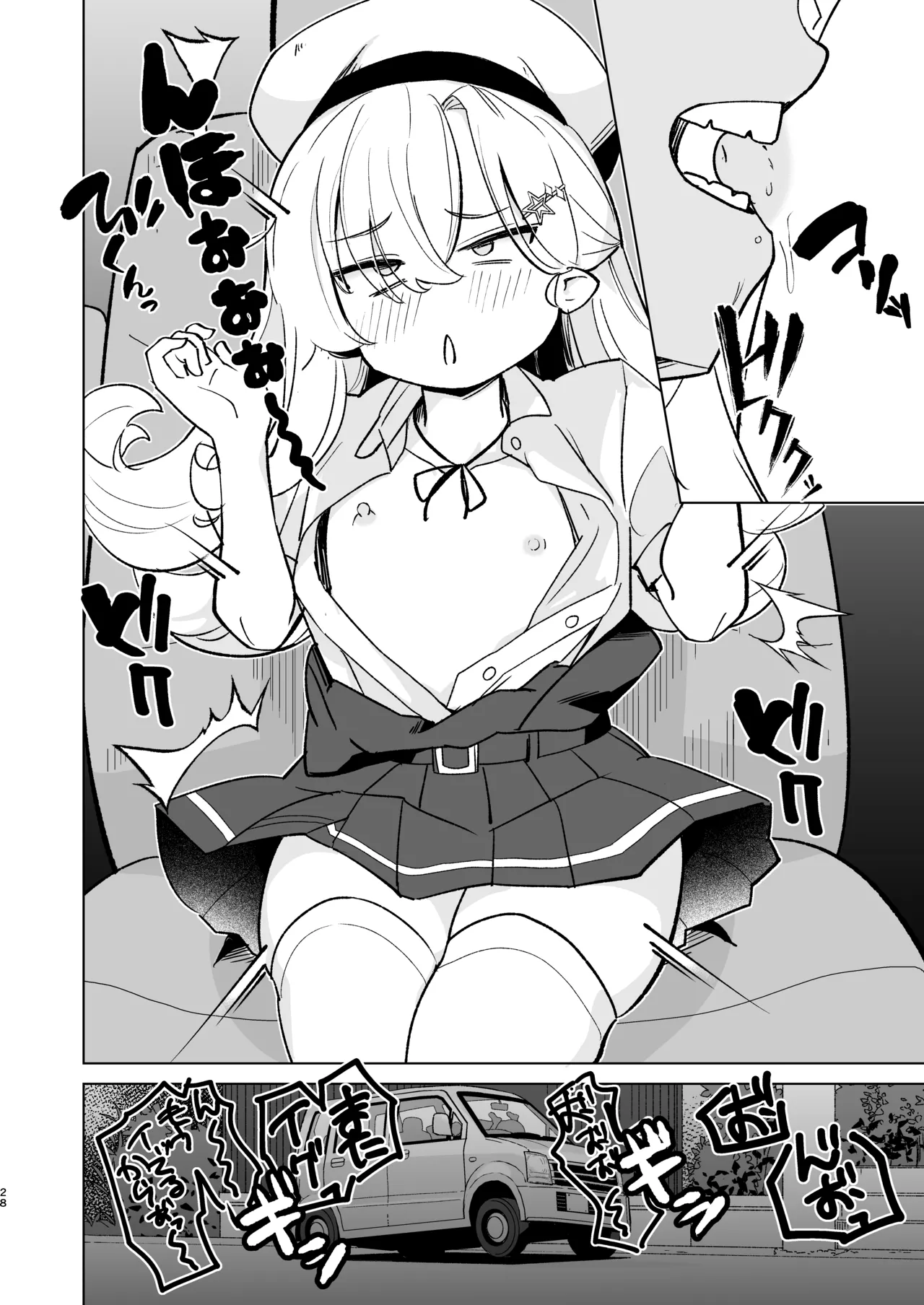 なまいきJSとイチャラブSEXしたい！ Page.27