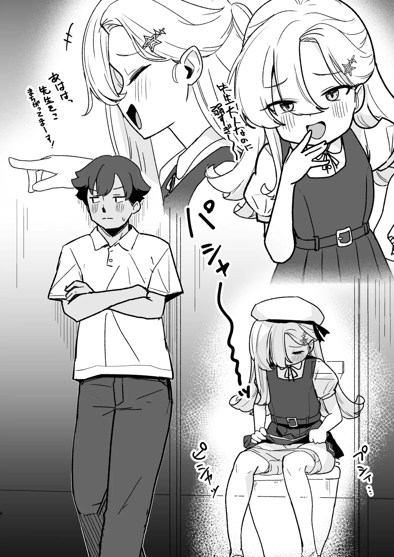 なまいきJSとイチャラブSEXしたい！ Page.5