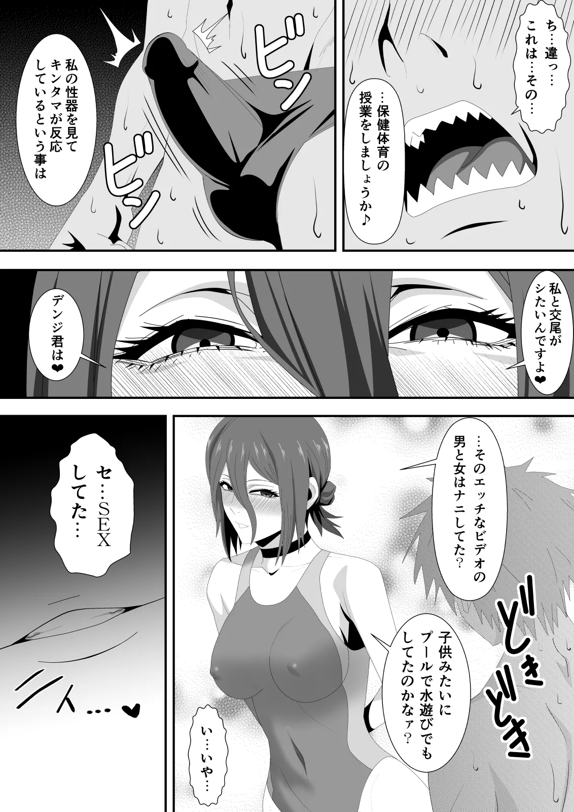 エロオンナ 3nd Costume Page.10