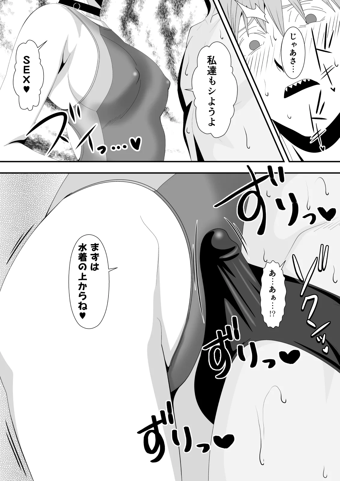 エロオンナ 3nd Costume Page.11