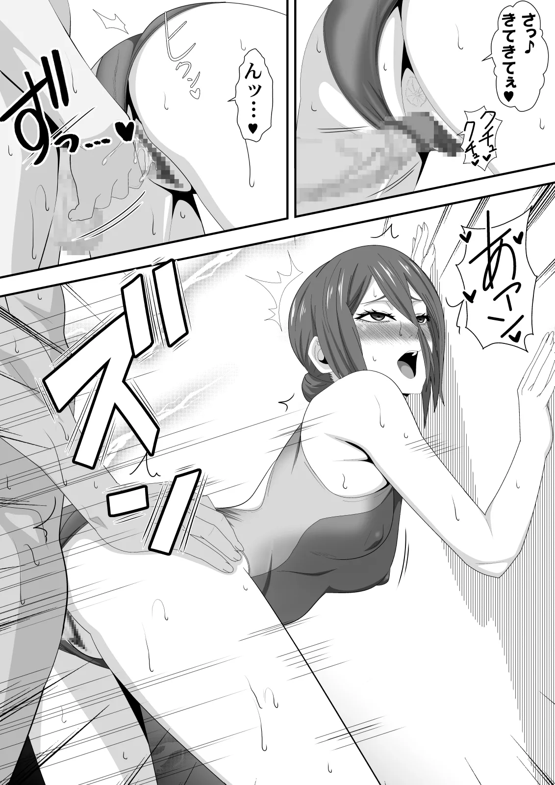 エロオンナ 3nd Costume Page.20