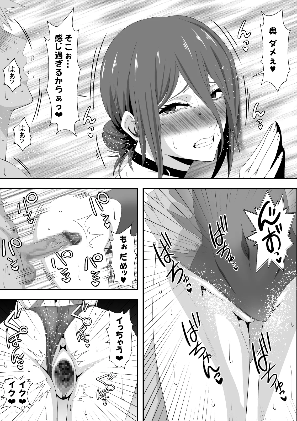 エロオンナ 3nd Costume Page.22