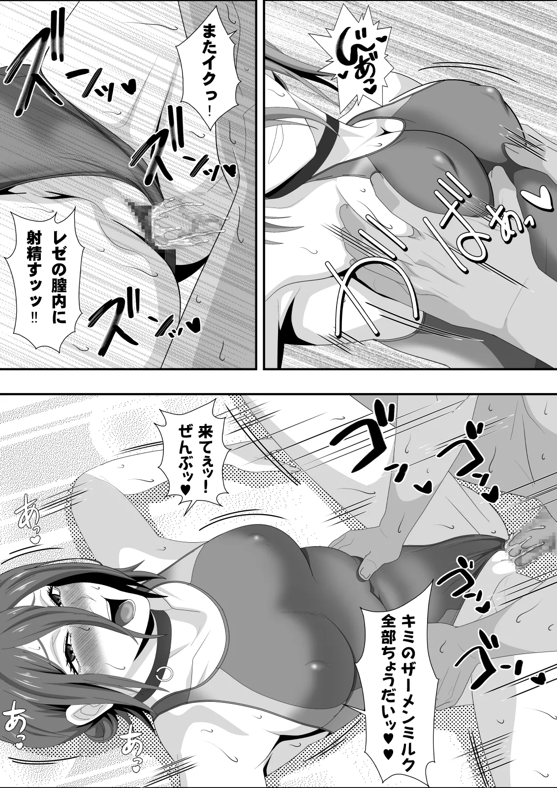 エロオンナ 3nd Costume Page.26