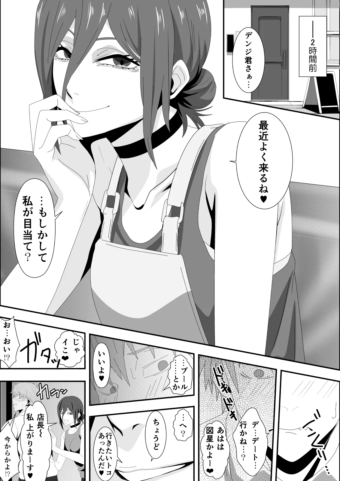 エロオンナ 3nd Costume Page.6