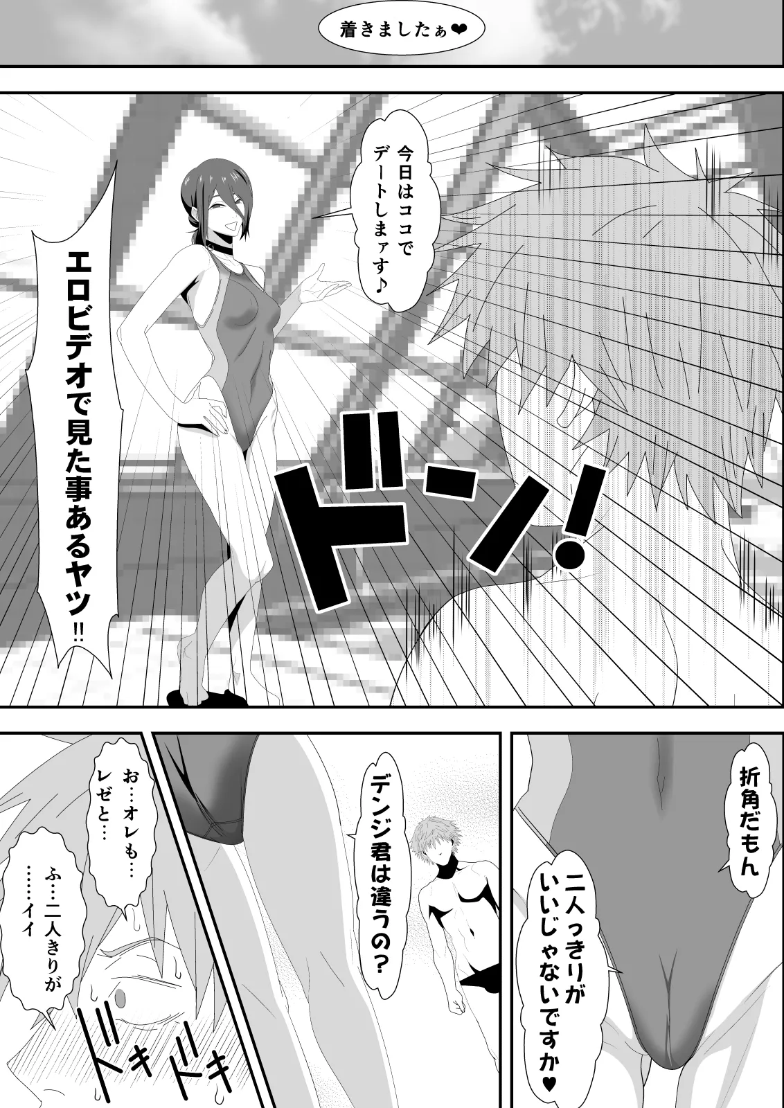 エロオンナ 3nd Costume Page.7