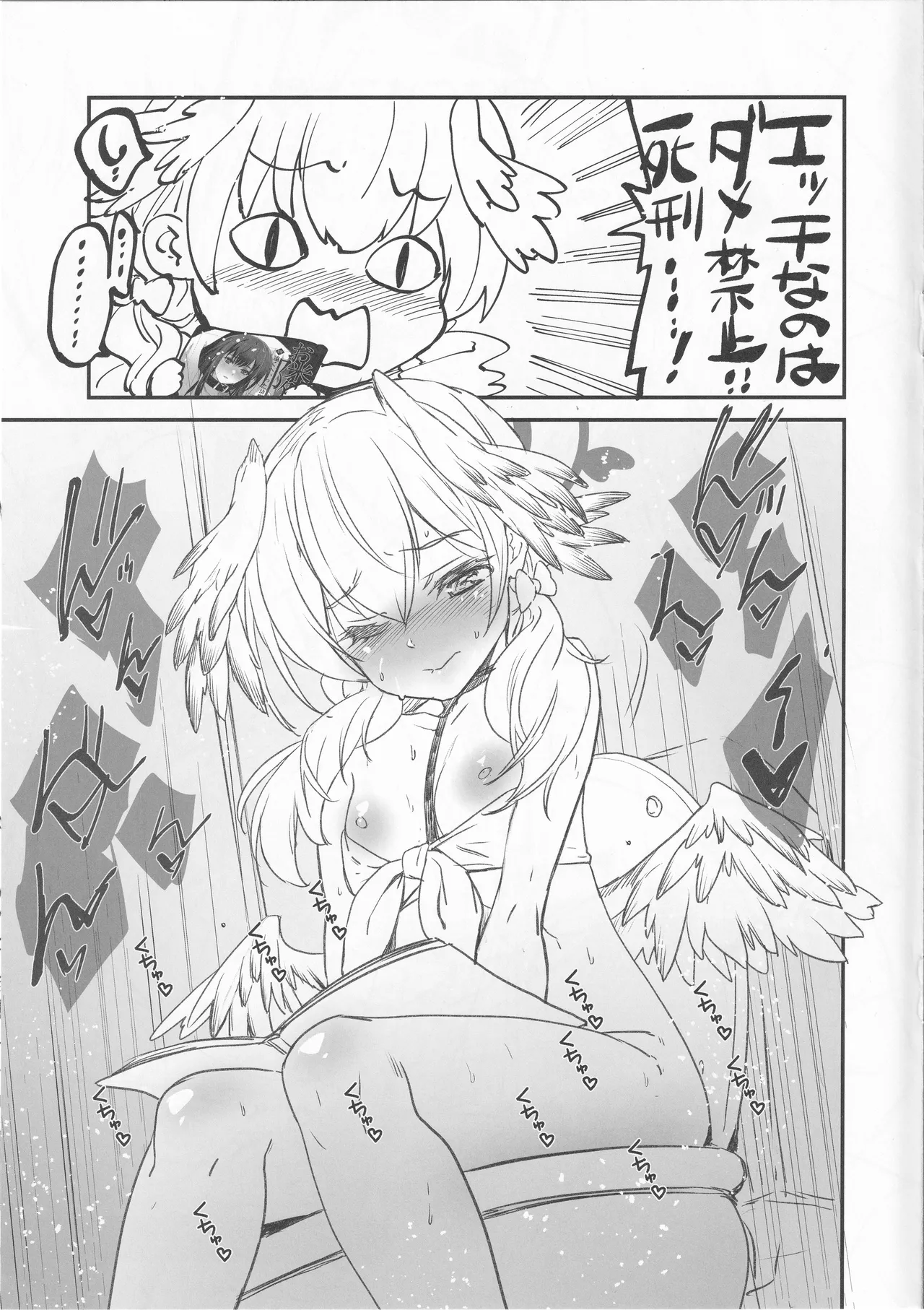 夏のブルアカおえかきと「お隣の贄・四」準備号な本 Page.11