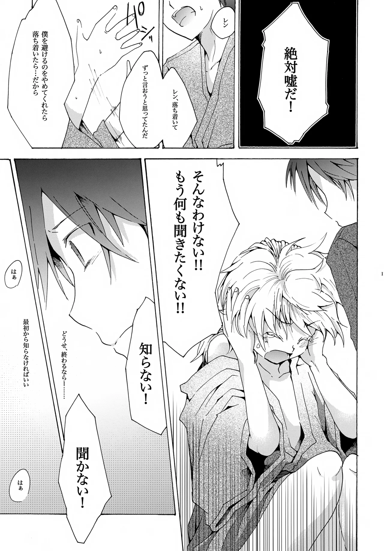 アキモミジ Page.18