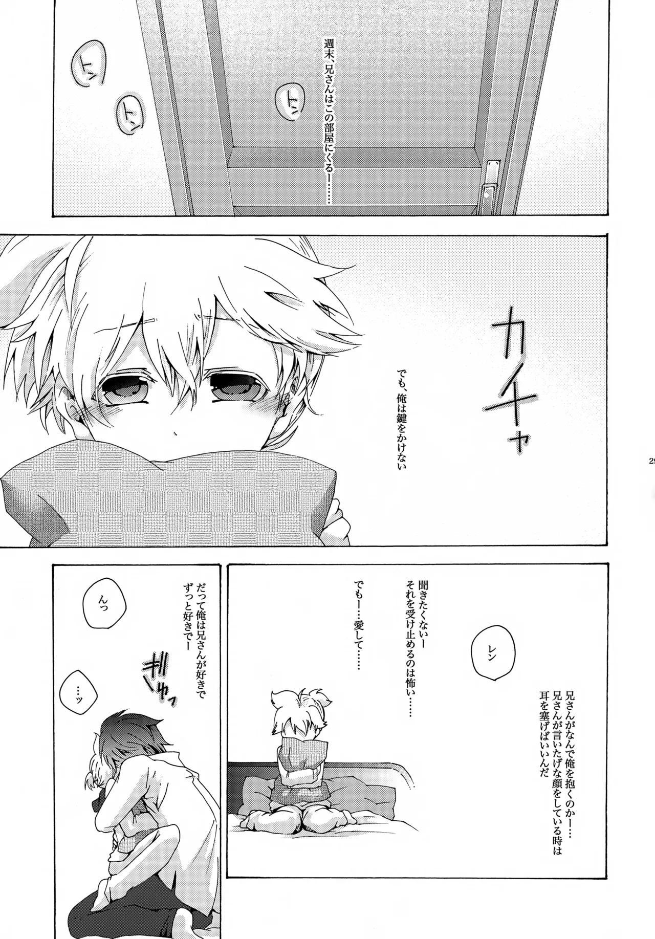 アキモミジ Page.30
