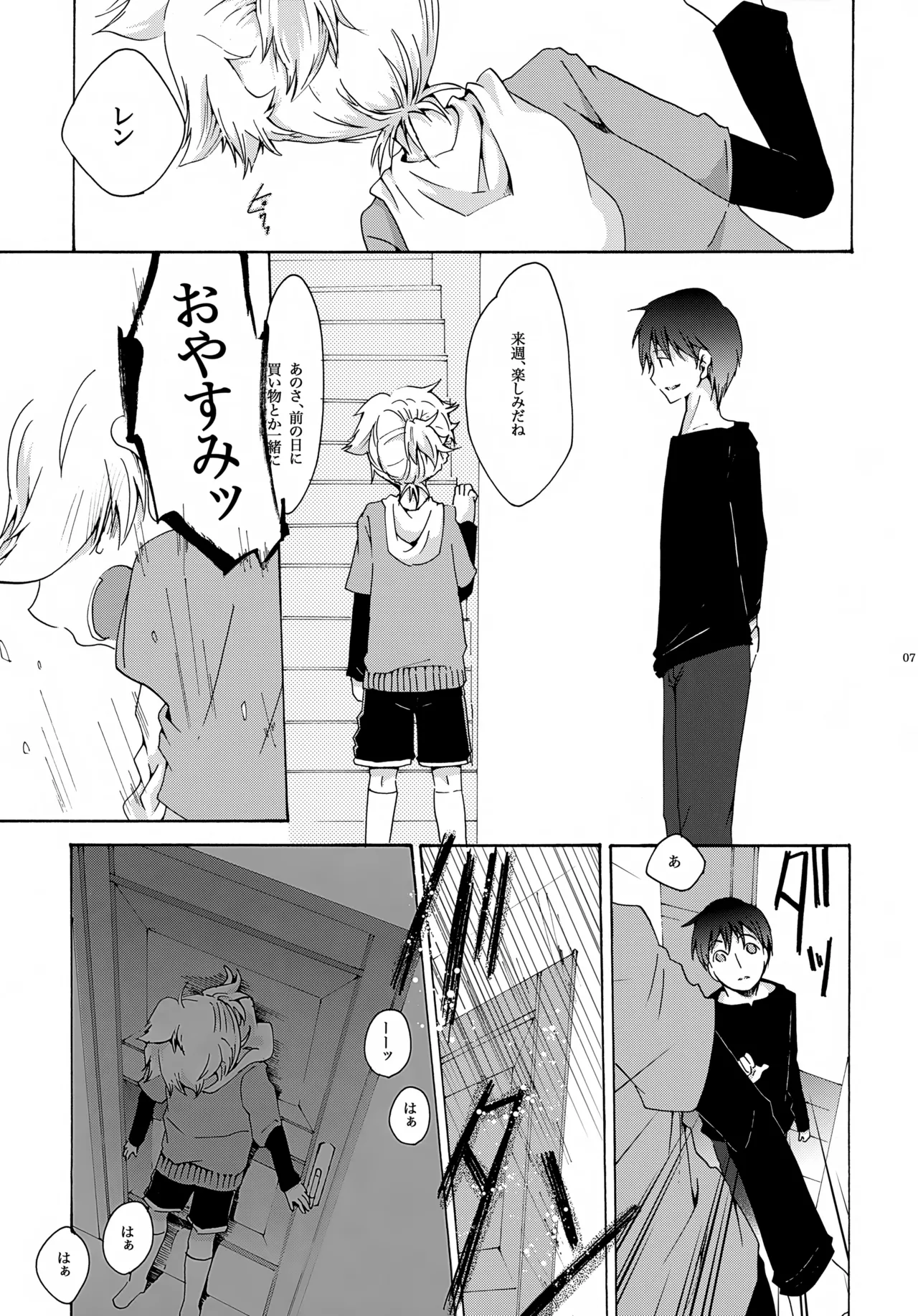 アキモミジ Page.8