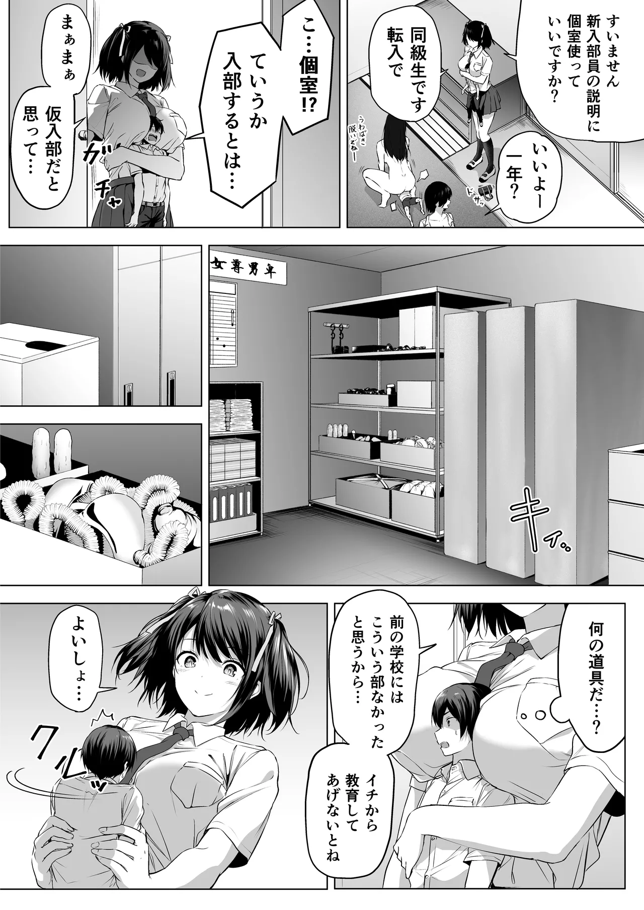 にばい!3 前編 Page.14