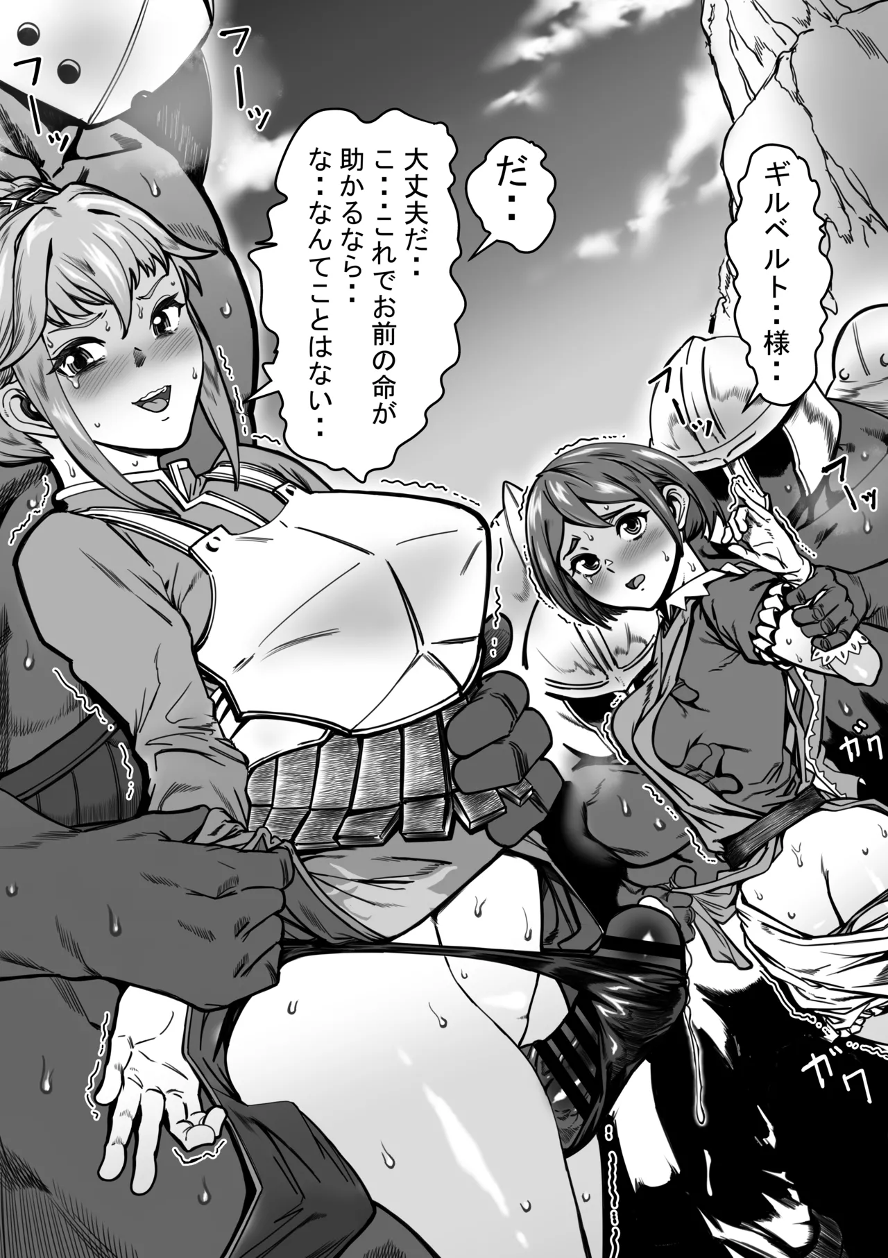ユニコーン敗北紀行 Page.5
