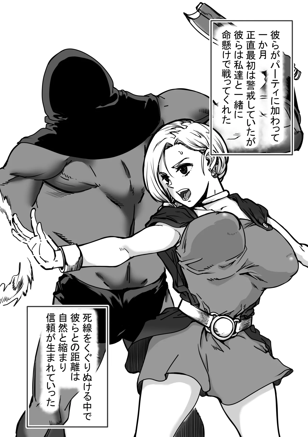 ザーメン臭いパーティー Page.2