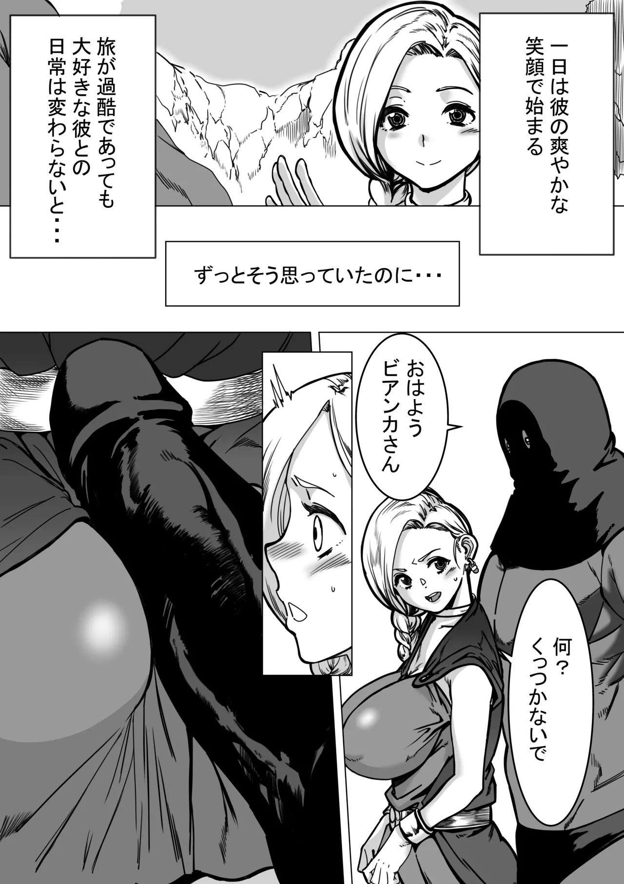ザーメン臭いパーティー Page.4