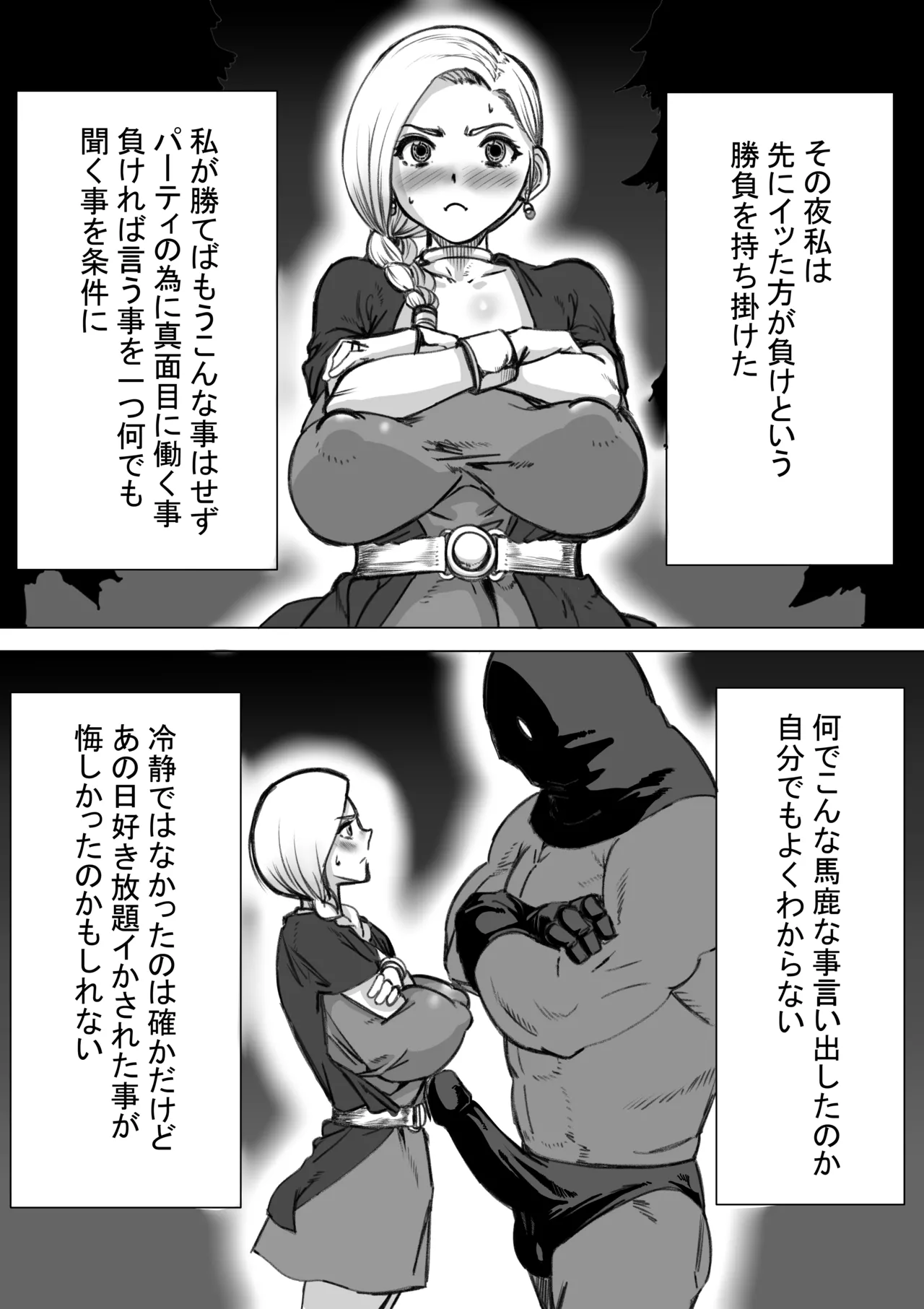 ザーメン臭いパーティー Page.6