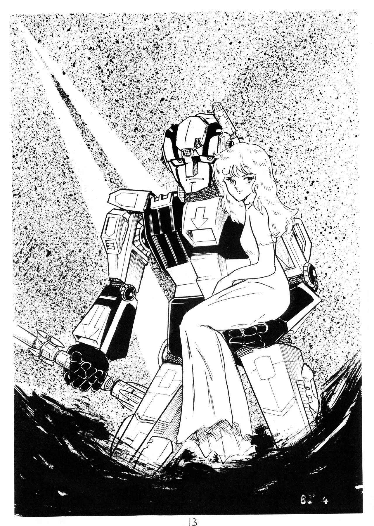 逆転一発エスケープ - 改訂版 イラスト集 編士ー 創刊準備号 VOL. 1 (1982) 昭和 56 年 Page.15