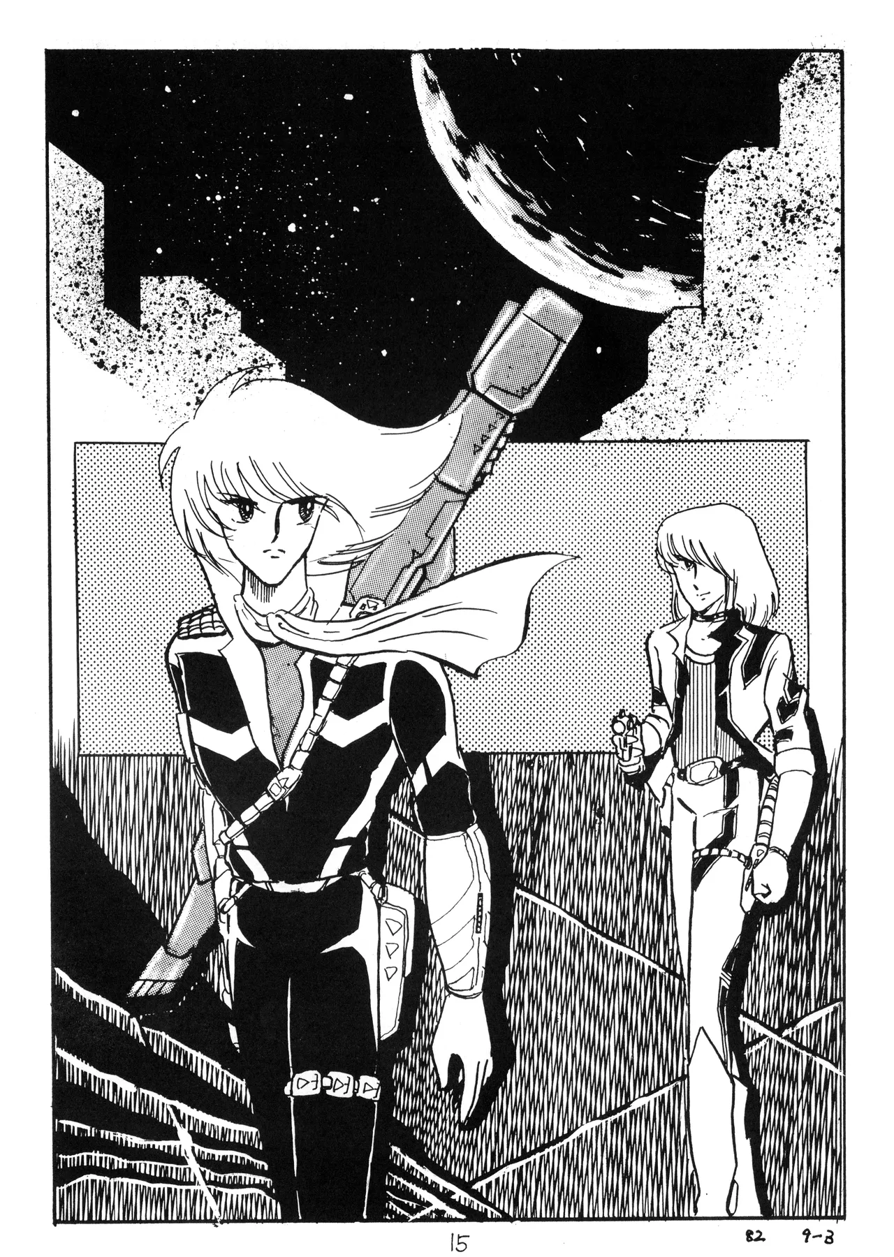 逆転一発エスケープ - 改訂版 イラスト集 編士ー 創刊準備号 VOL. 1 (1982) 昭和 56 年 Page.17