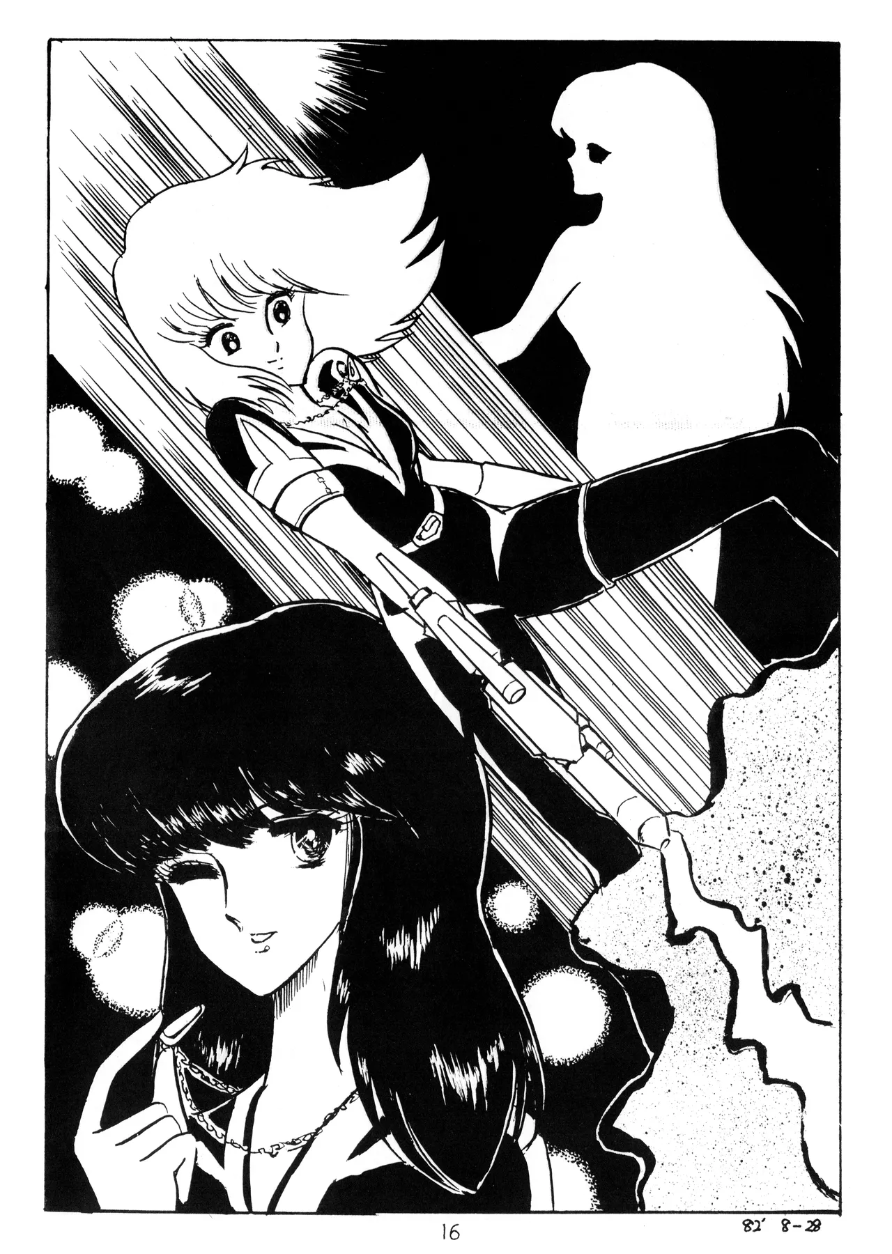 逆転一発エスケープ - 改訂版 イラスト集 編士ー 創刊準備号 VOL. 1 (1982) 昭和 56 年 Page.18