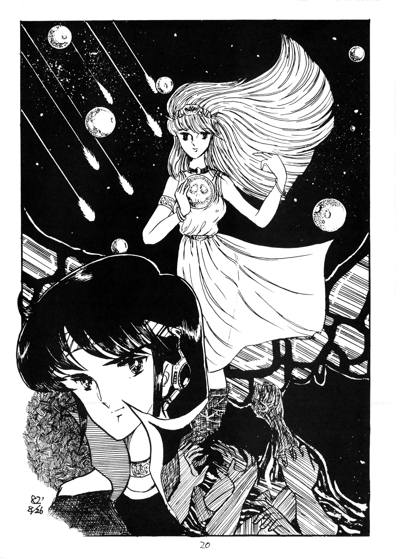 逆転一発エスケープ - 改訂版 イラスト集 編士ー 創刊準備号 VOL. 1 (1982) 昭和 56 年 Page.22