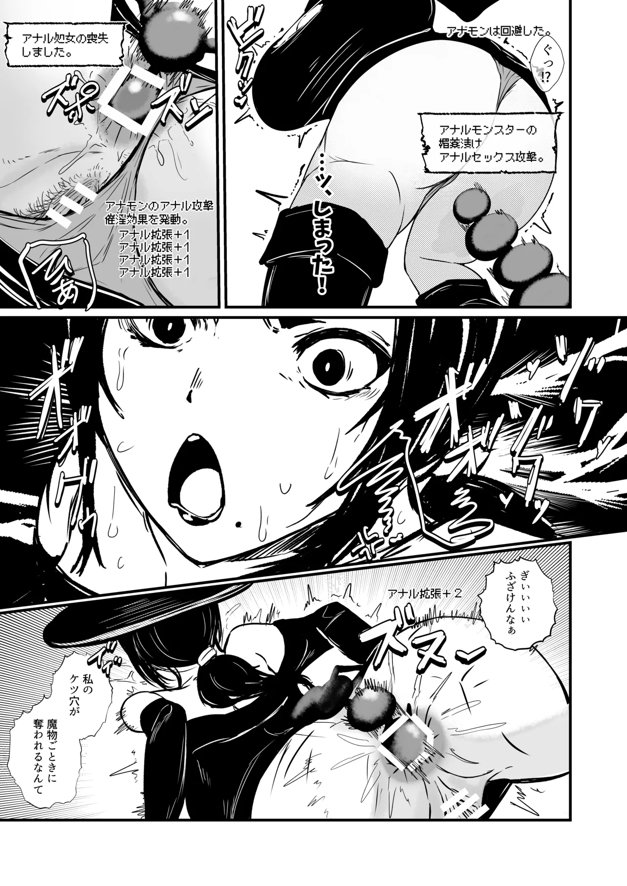 ママ魔女さんの災難 オナホ苗床 Page.10