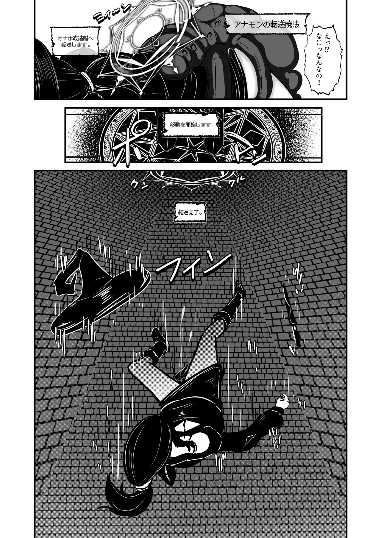 ママ魔女さんの災難 オナホ苗床 Page.12