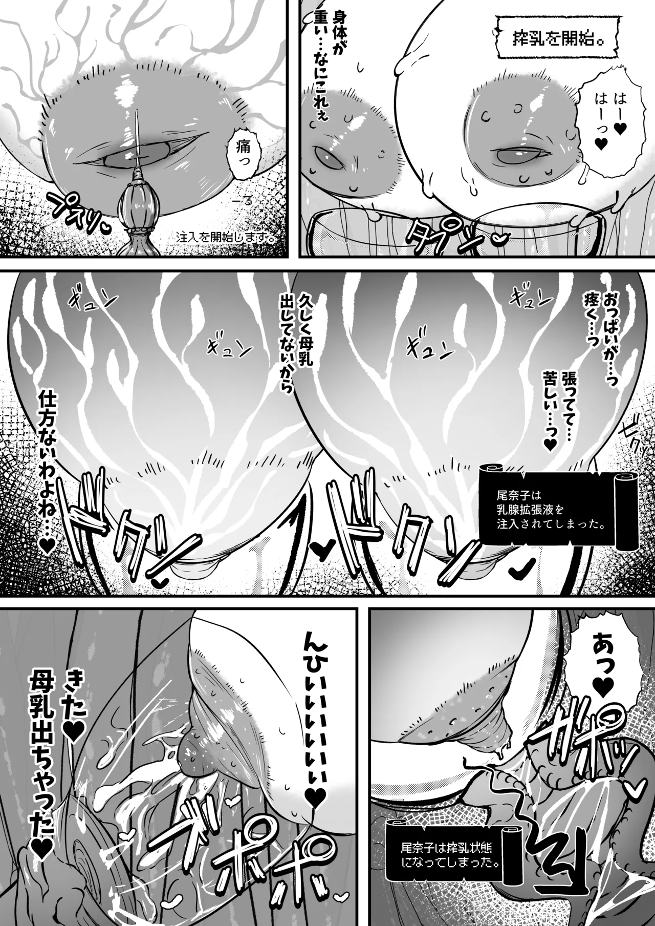 ママ魔女さんの災難 オナホ苗床 Page.14
