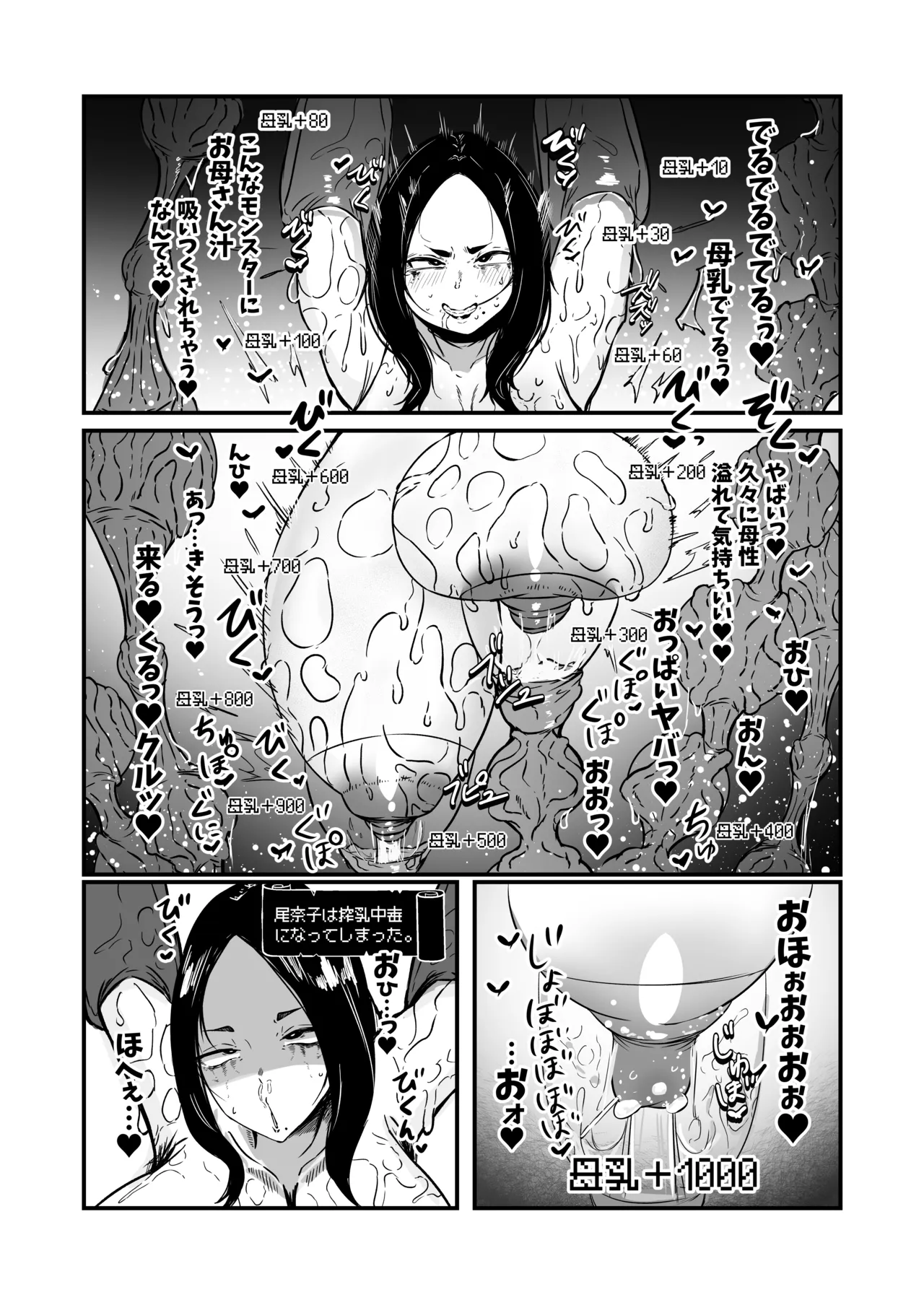ママ魔女さんの災難 オナホ苗床 Page.15