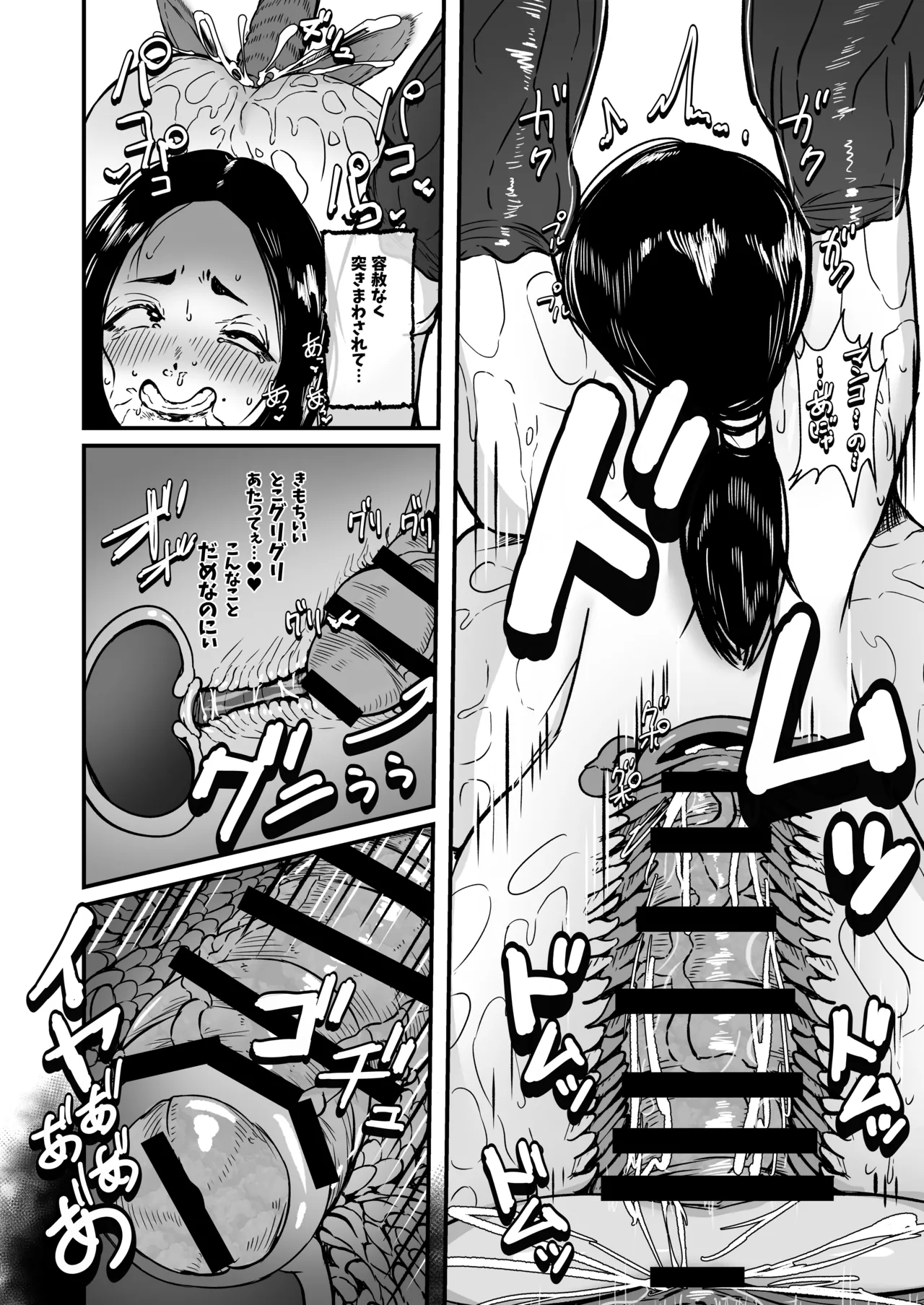 ママ魔女さんの災難 オナホ苗床 Page.21