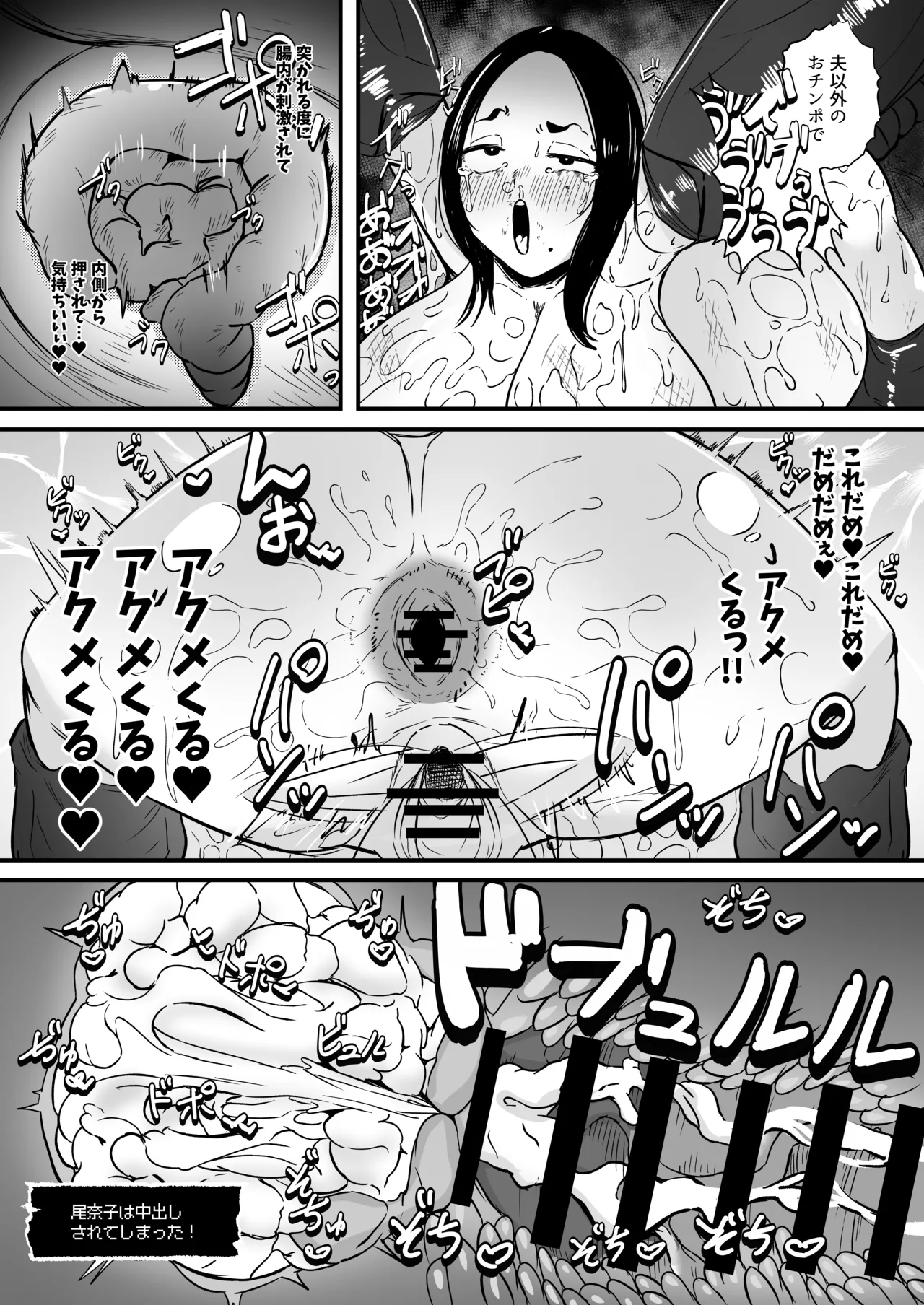 ママ魔女さんの災難 オナホ苗床 Page.22