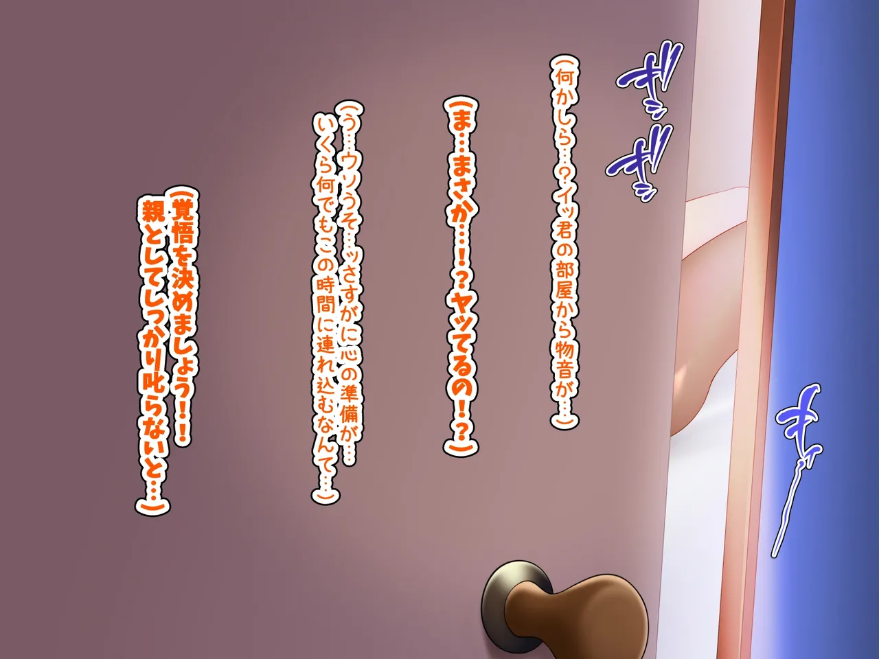 街頭で性自認のアンケートを受けた俺はいつの間にか穴に加工されてカルトの信徒になっていた Page.65