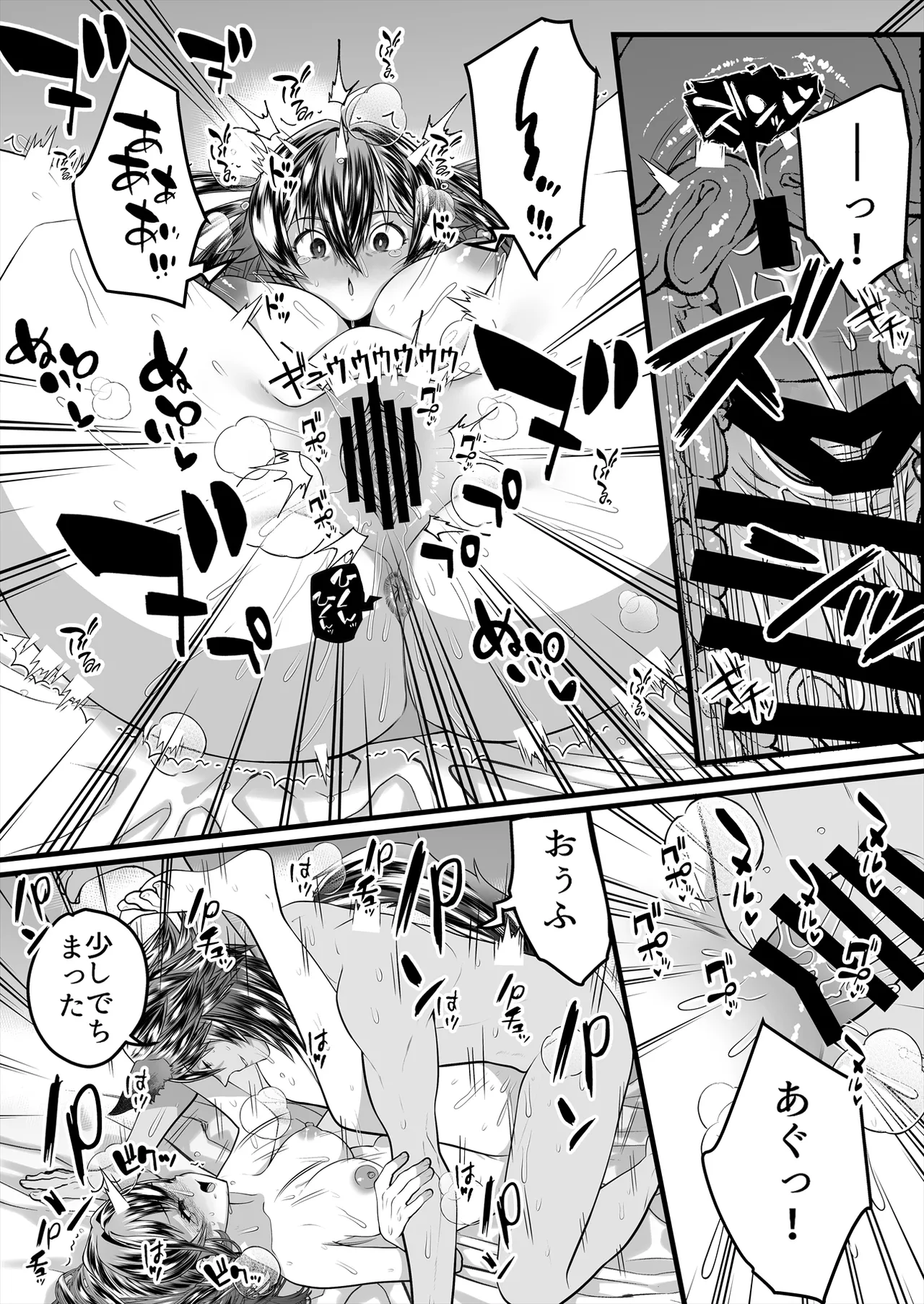 TS繁殖実験 〜ドデカマラ宇宙人にさらわれて生ハメ子作りされる俺〜 Page.16