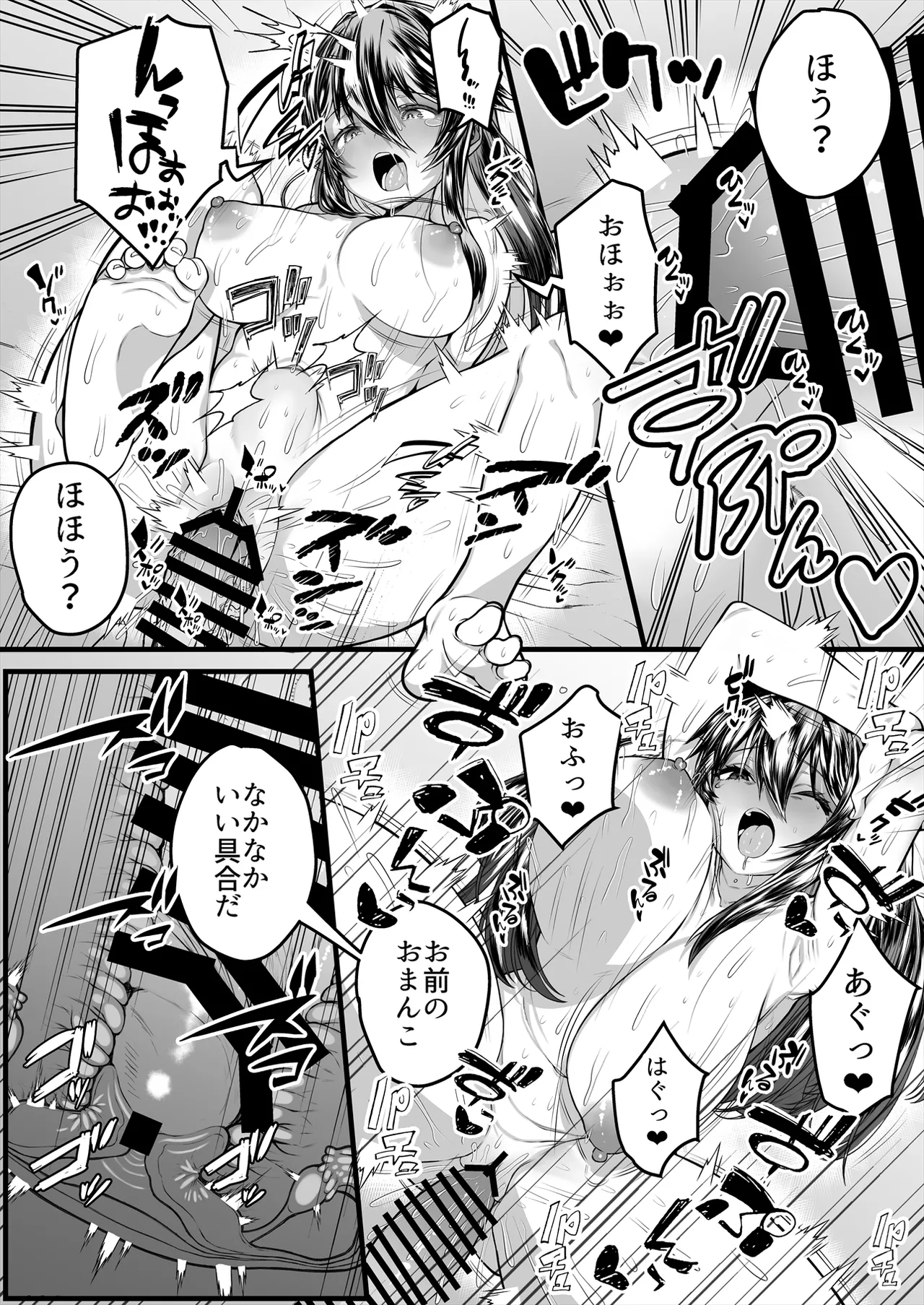 TS繁殖実験 〜ドデカマラ宇宙人にさらわれて生ハメ子作りされる俺〜 Page.17