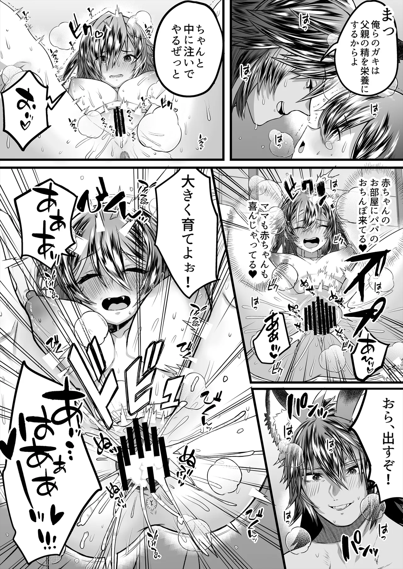 TS繁殖実験 〜ドデカマラ宇宙人にさらわれて生ハメ子作りされる俺〜 Page.23