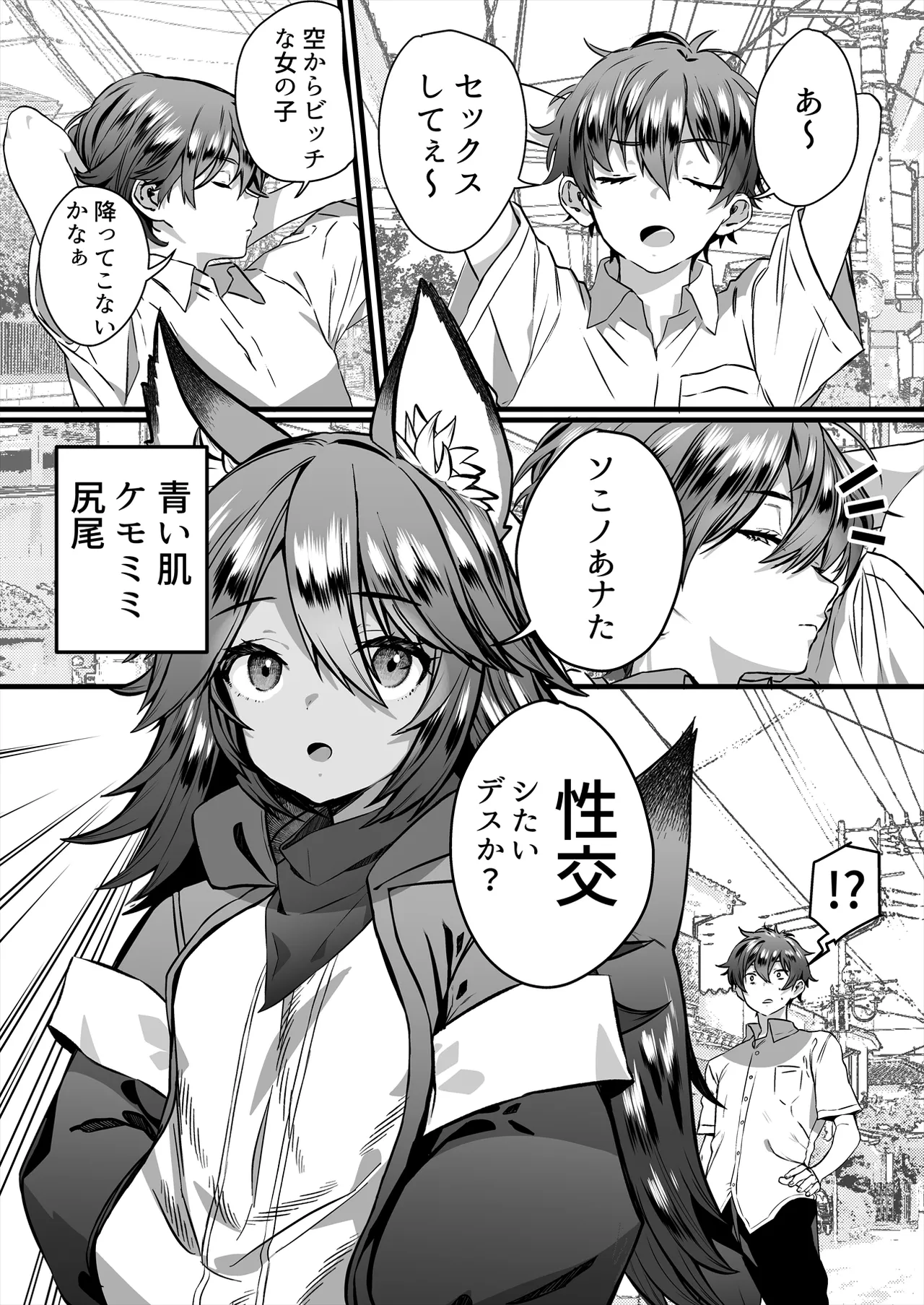 TS繁殖実験 〜ドデカマラ宇宙人にさらわれて生ハメ子作りされる俺〜 Page.3