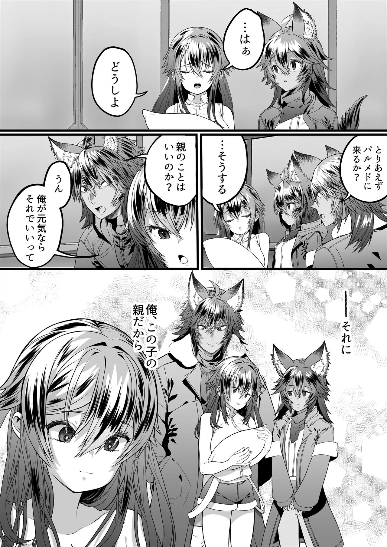 TS繁殖実験 〜ドデカマラ宇宙人にさらわれて生ハメ子作りされる俺〜 Page.32