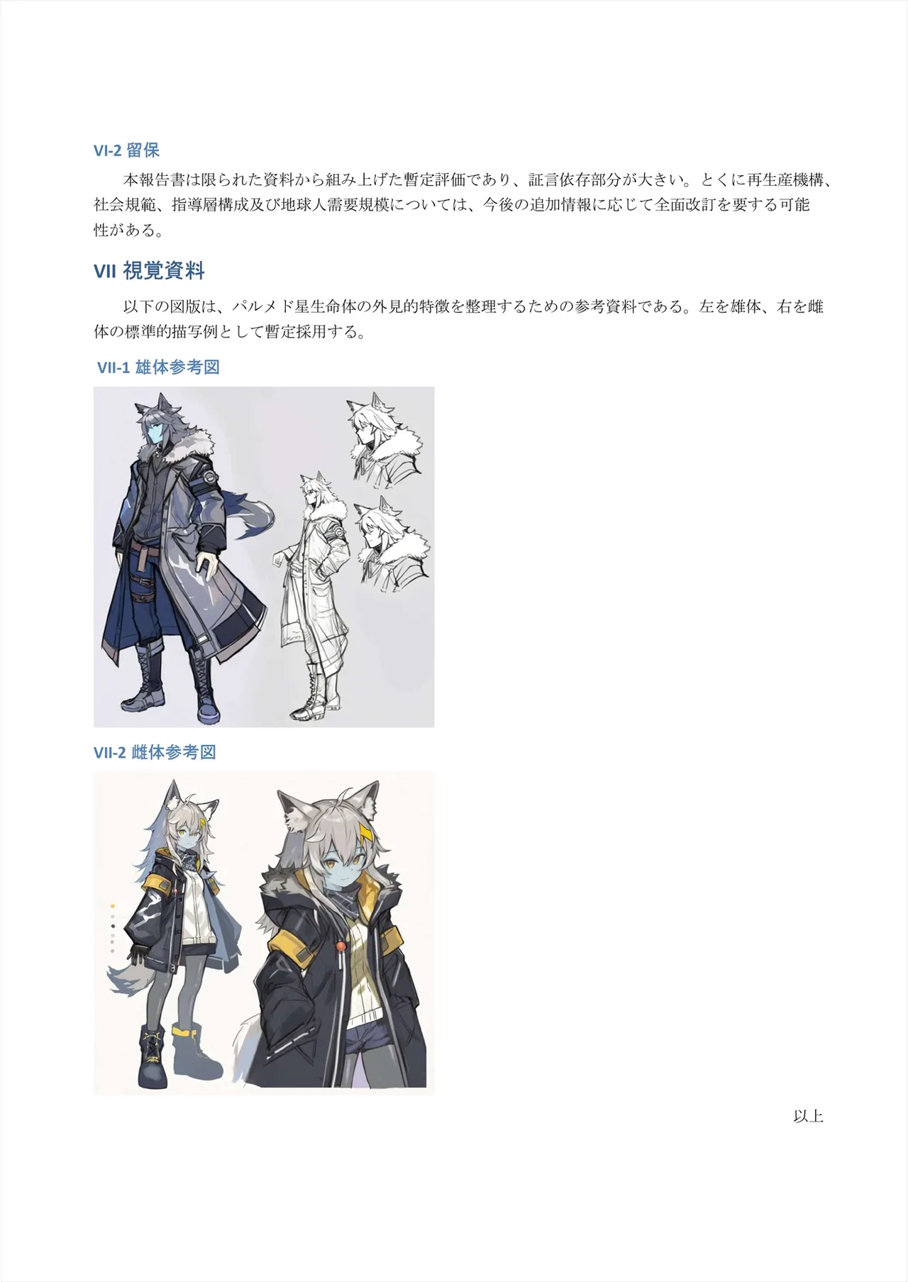 TS繁殖実験 〜ドデカマラ宇宙人にさらわれて生ハメ子作りされる俺〜 Page.39