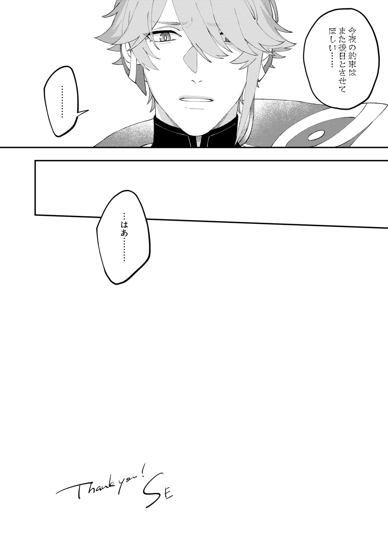 Delirious Page.26