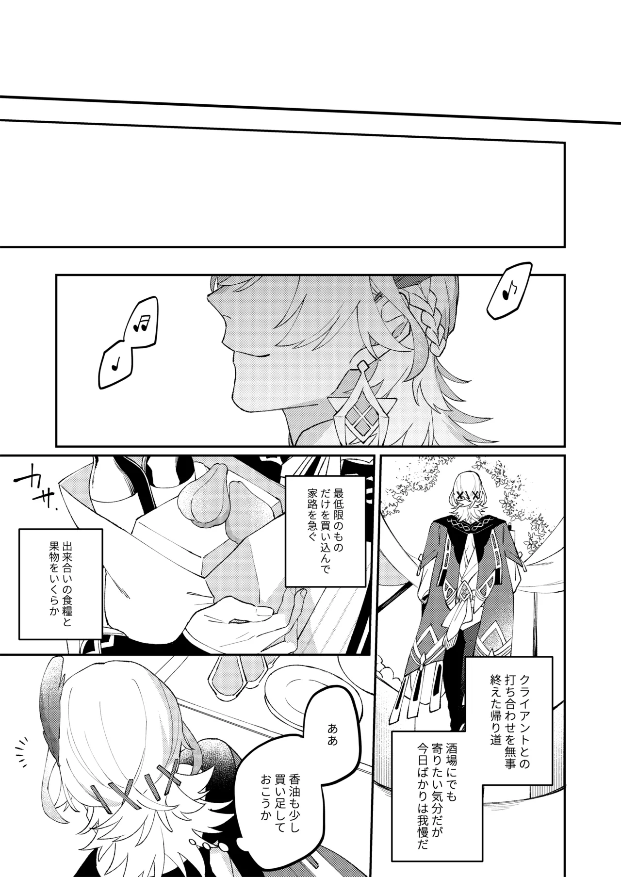 Delirious Page.3