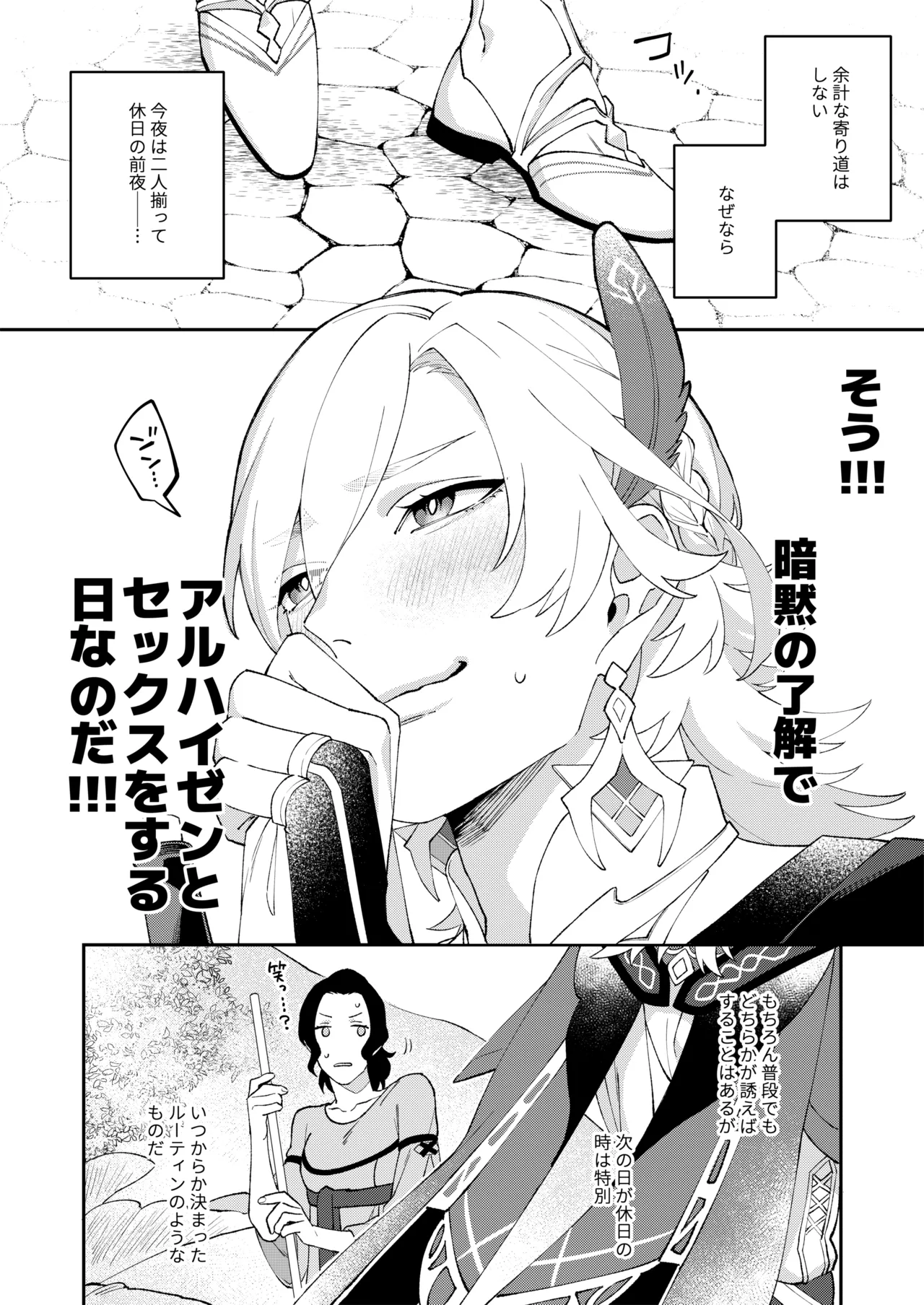 Delirious Page.4